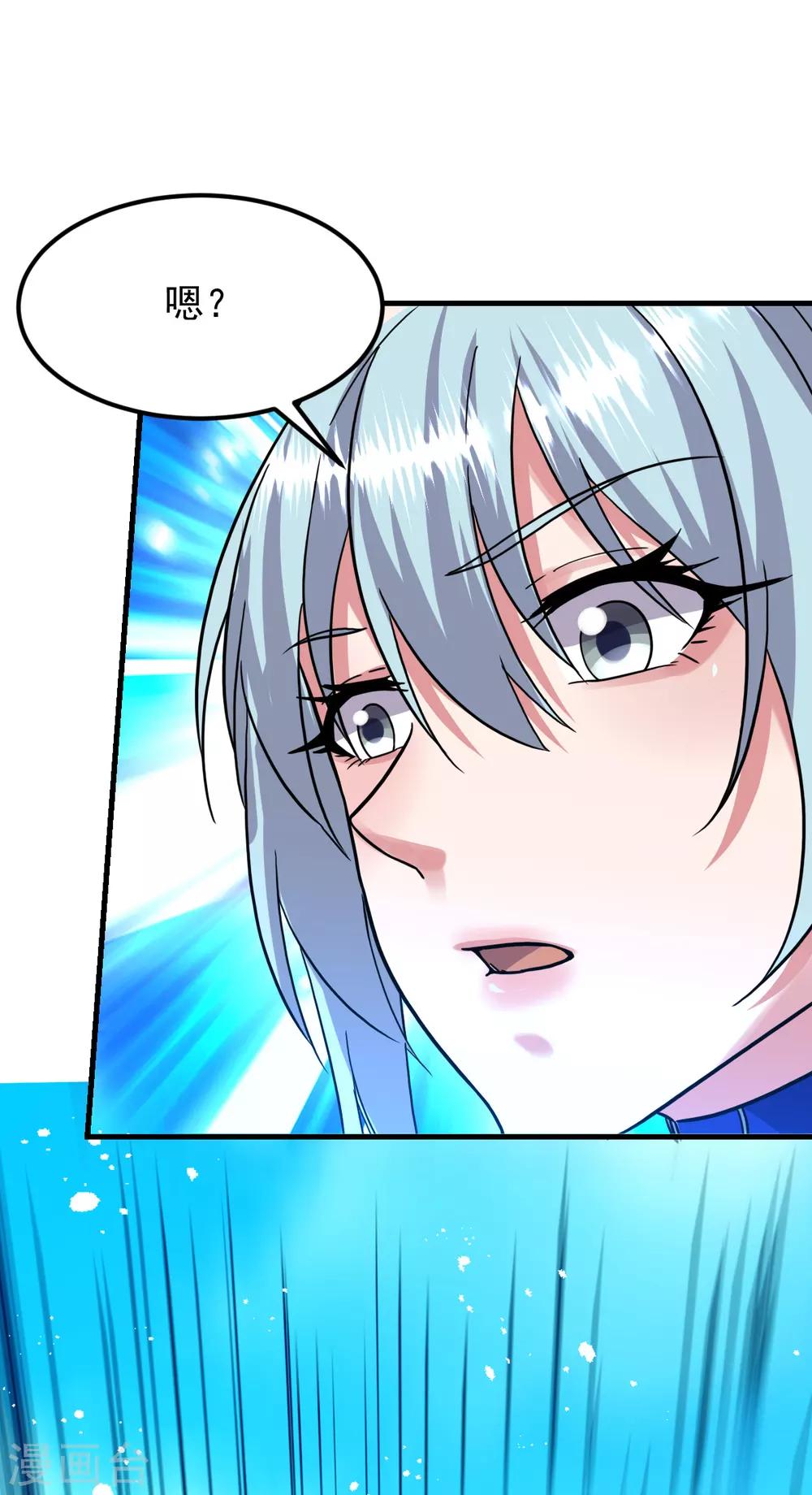 🍼都市仙王 第149话 第16页