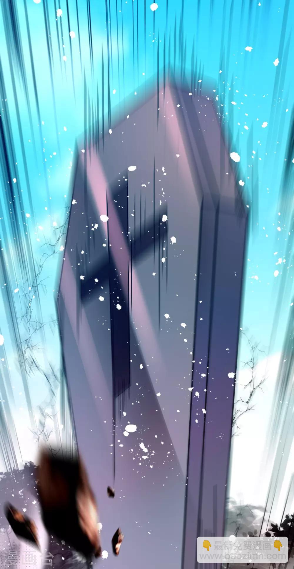 🍼都市仙王 第149话 第17页
