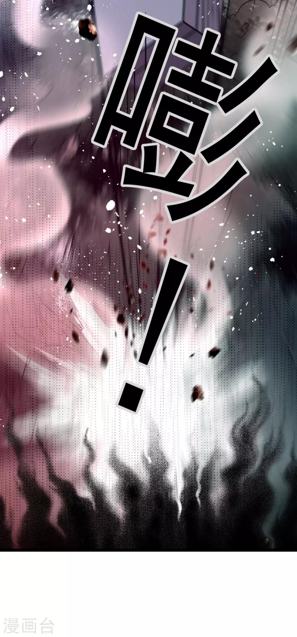 🍼都市仙王 第149话 第18页