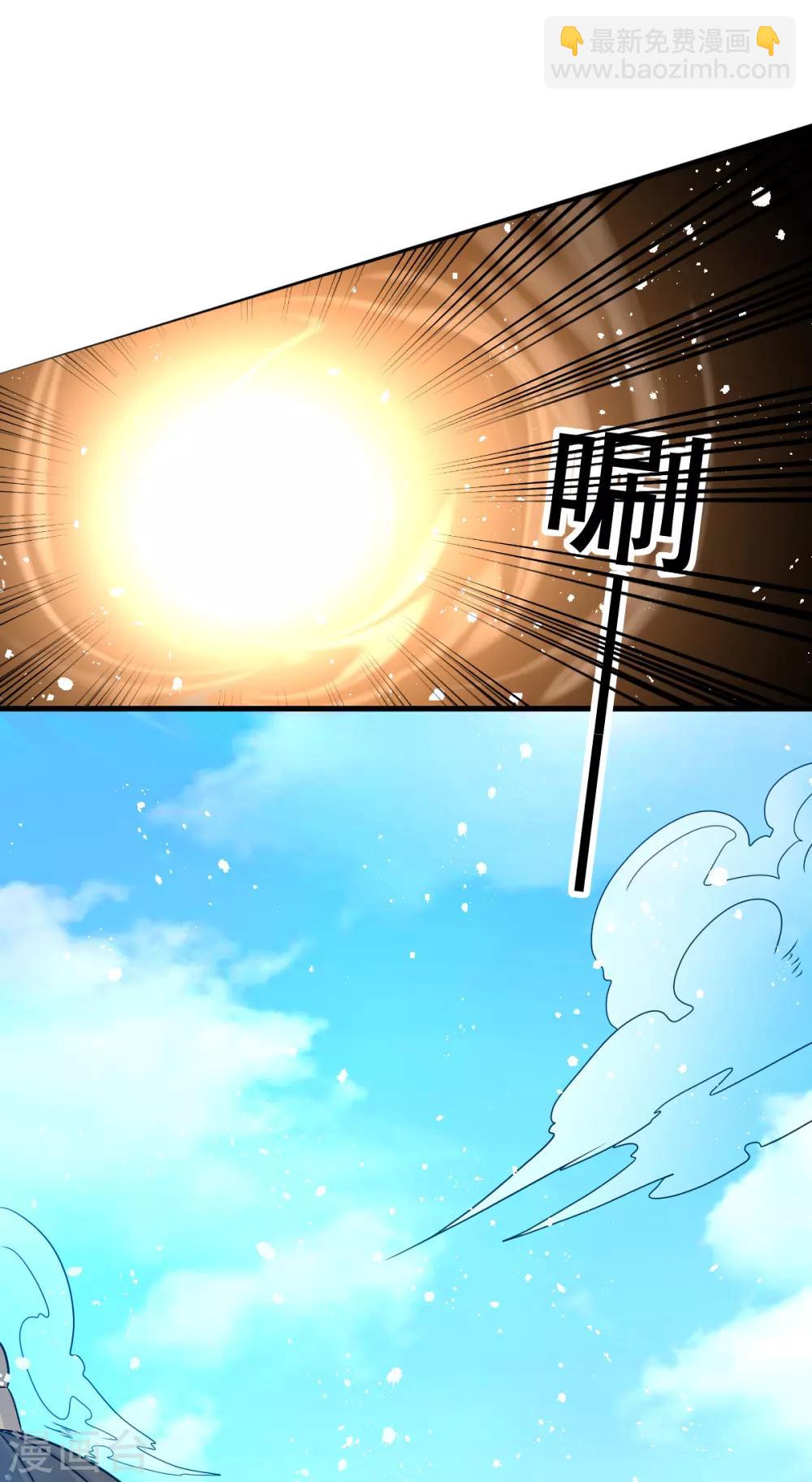 🍼都市仙王 第149话 第2页