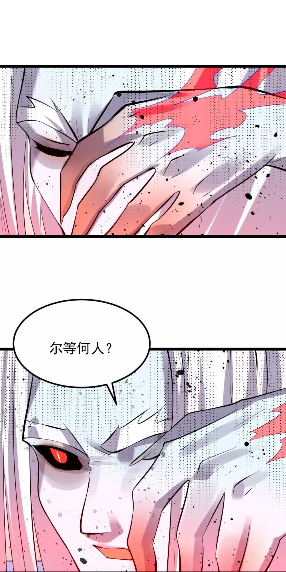 🍼都市仙王 第149话 第20页