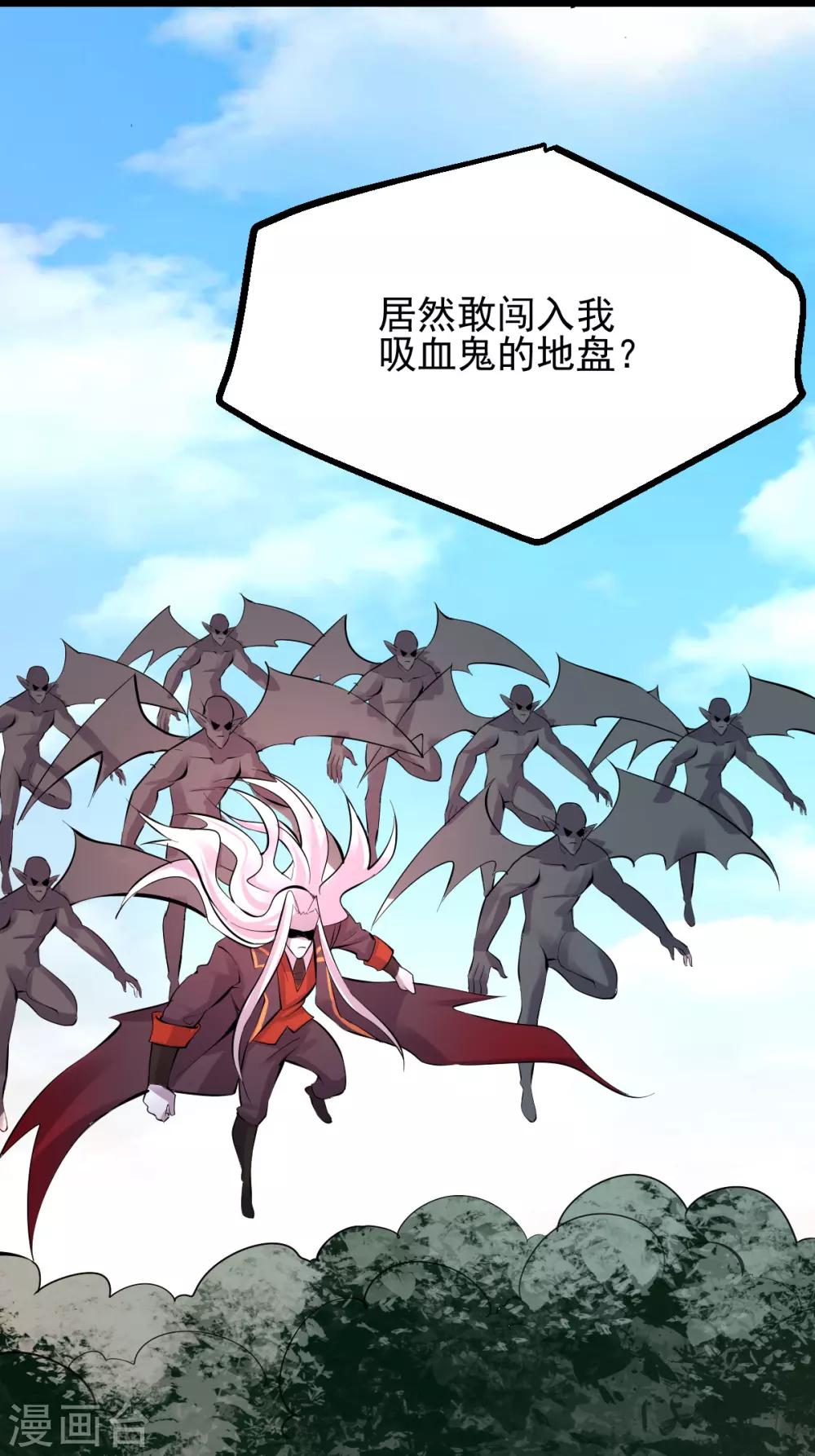 🍼都市仙王 第149话 第21页