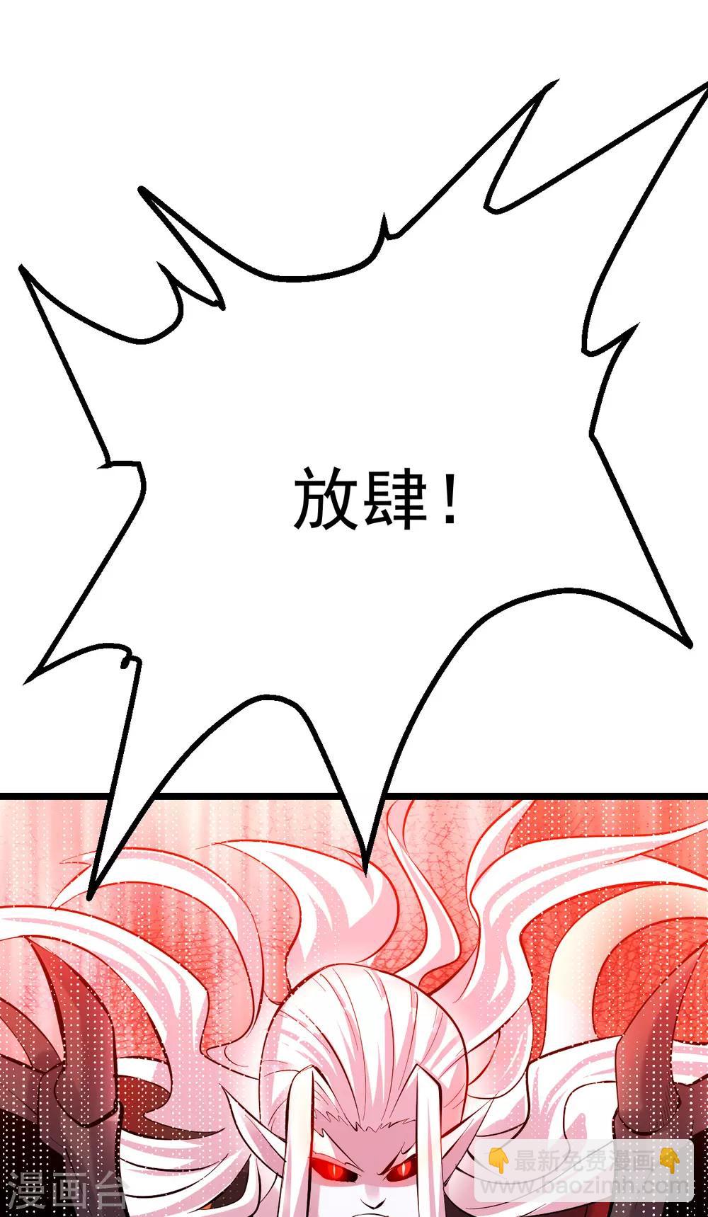 🍼都市仙王 第149话 第24页