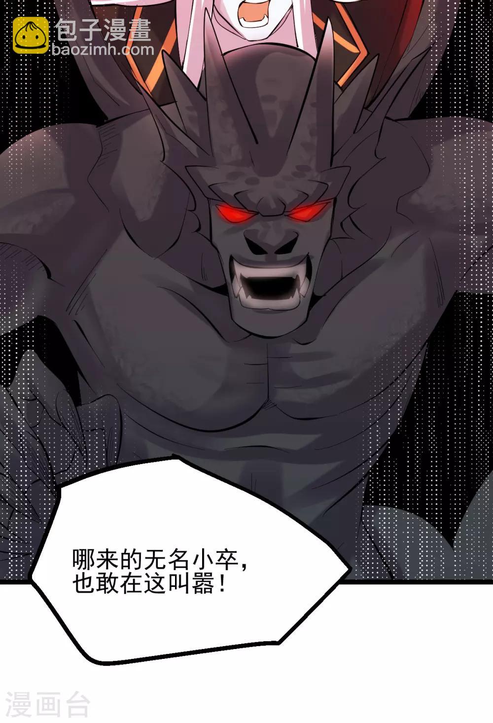 🍼都市仙王 第149话 第25页