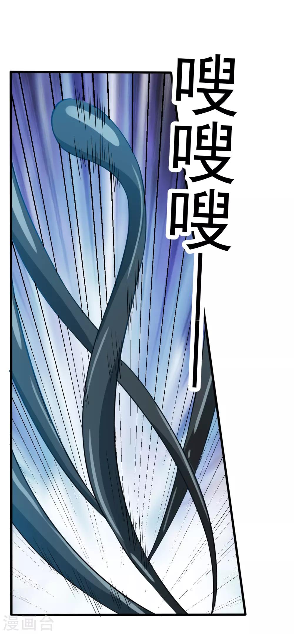 🍼都市仙王 第149话 第40页