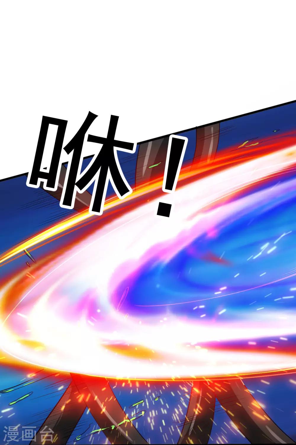 🍼都市仙王 第149话 第45页