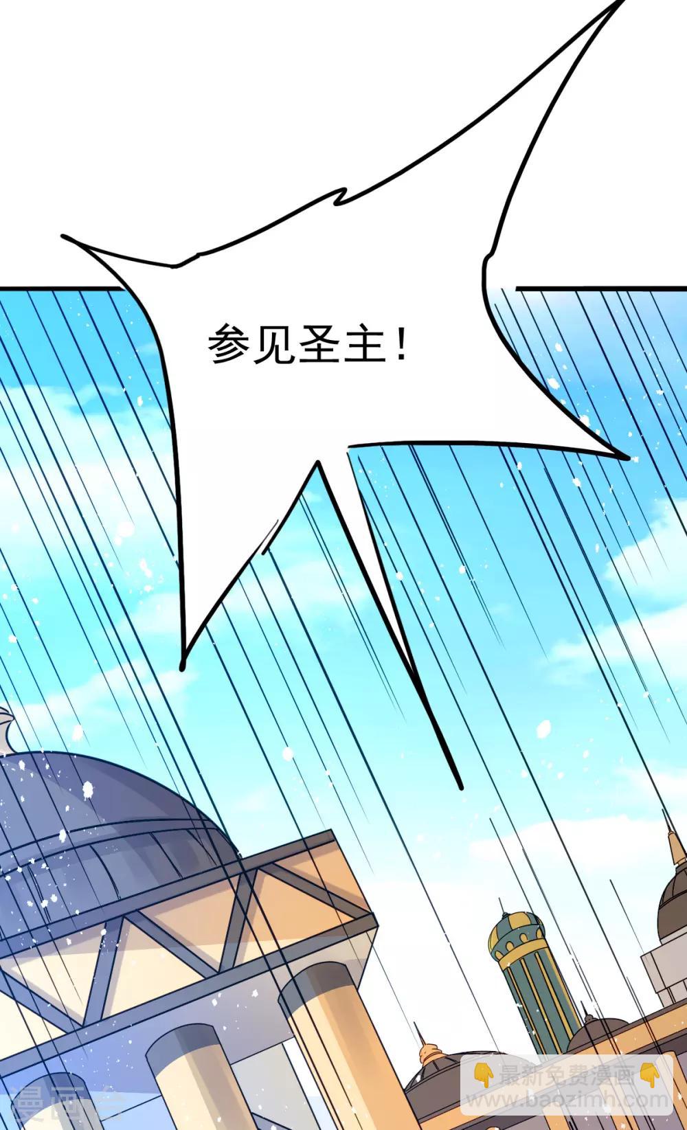 🍼都市仙王 第149话 第5页