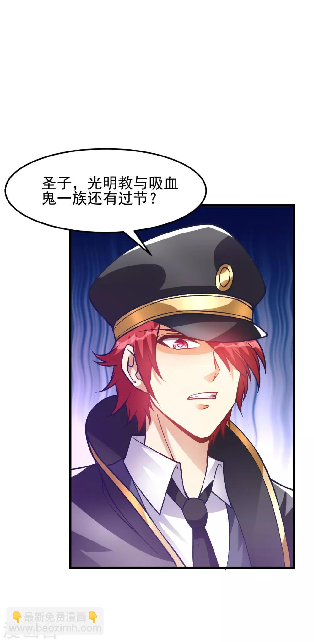 🍼都市仙王 第149话 第8页