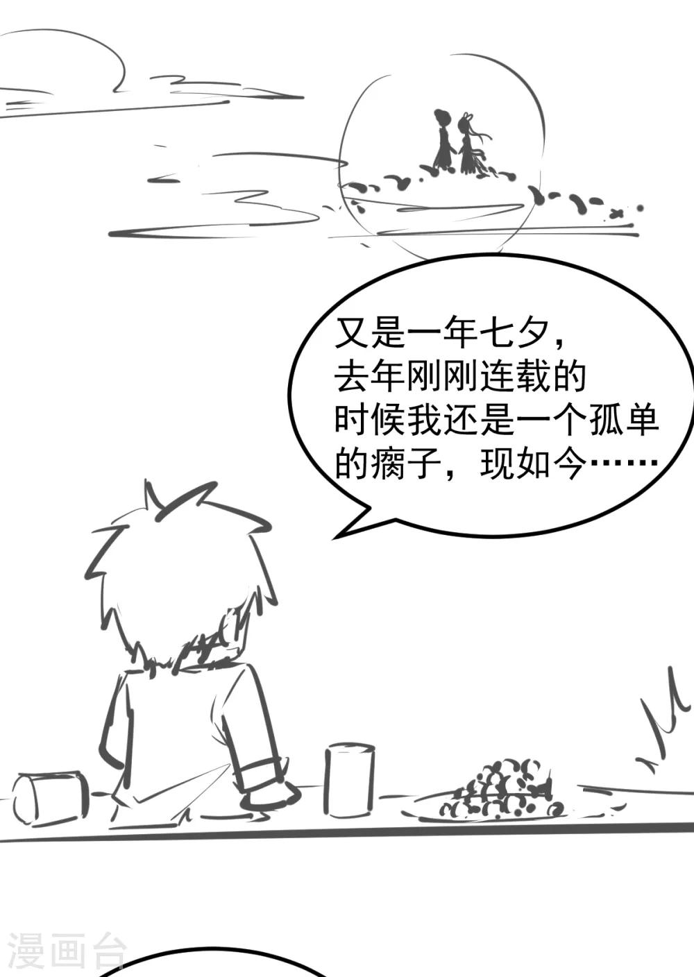 🍼都市仙王 爆更 重大通知！ 第1页