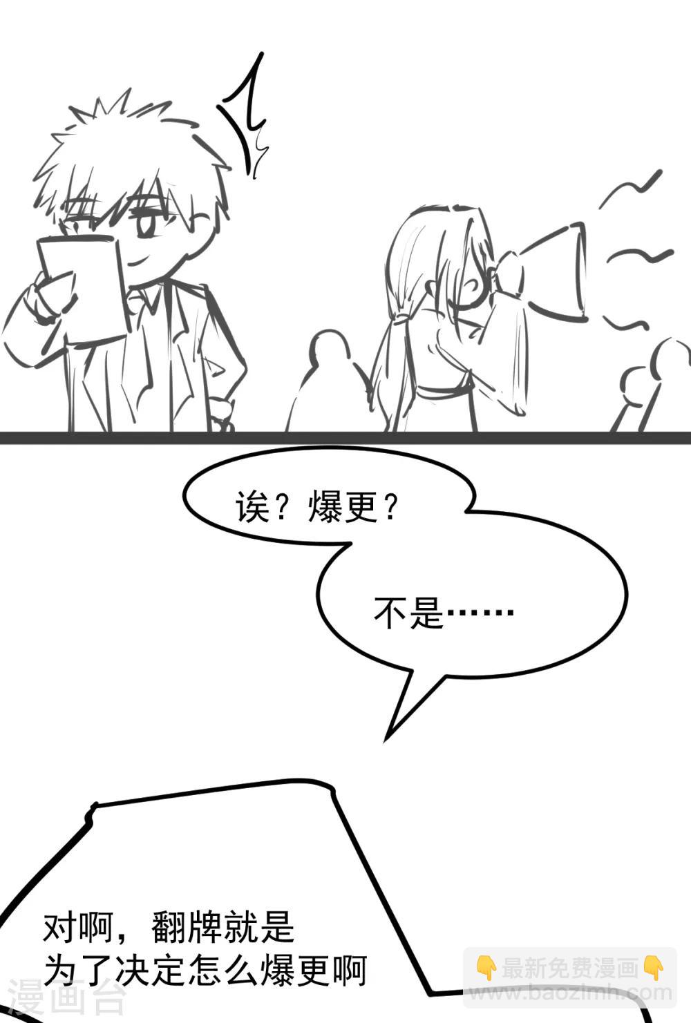 🍼都市仙王 爆更 重大通知！ 第4页
