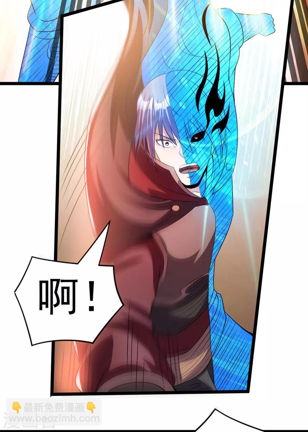 🍼都市仙王 第152话 第18页
