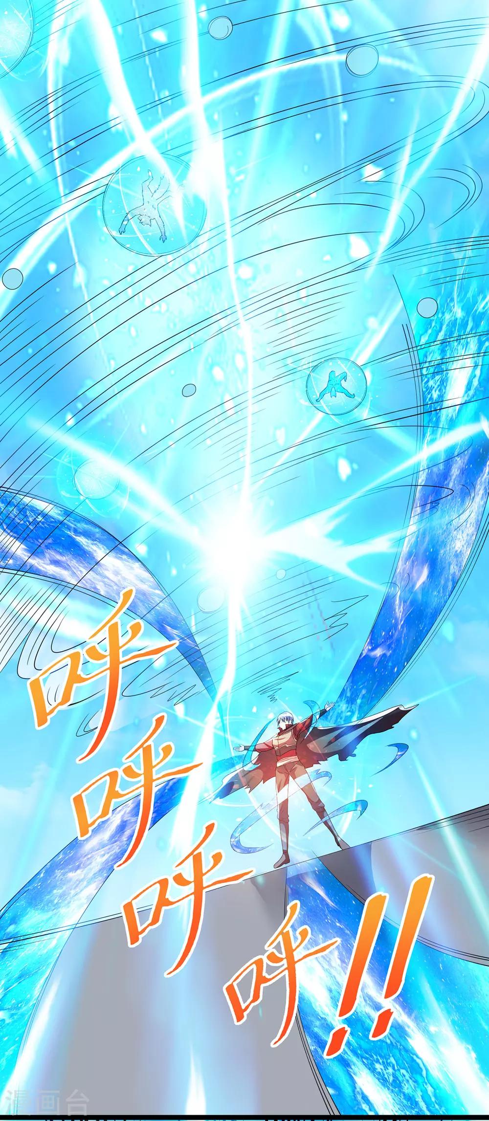🍼都市仙王 第152话 第2页
