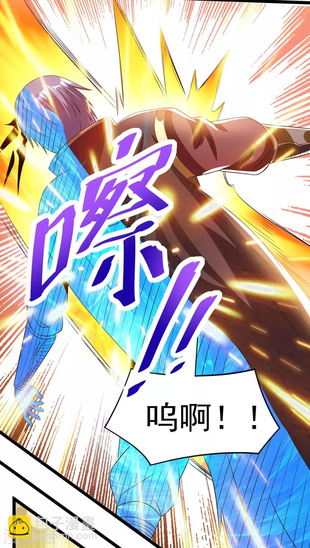 🍼都市仙王 第152话 第20页
