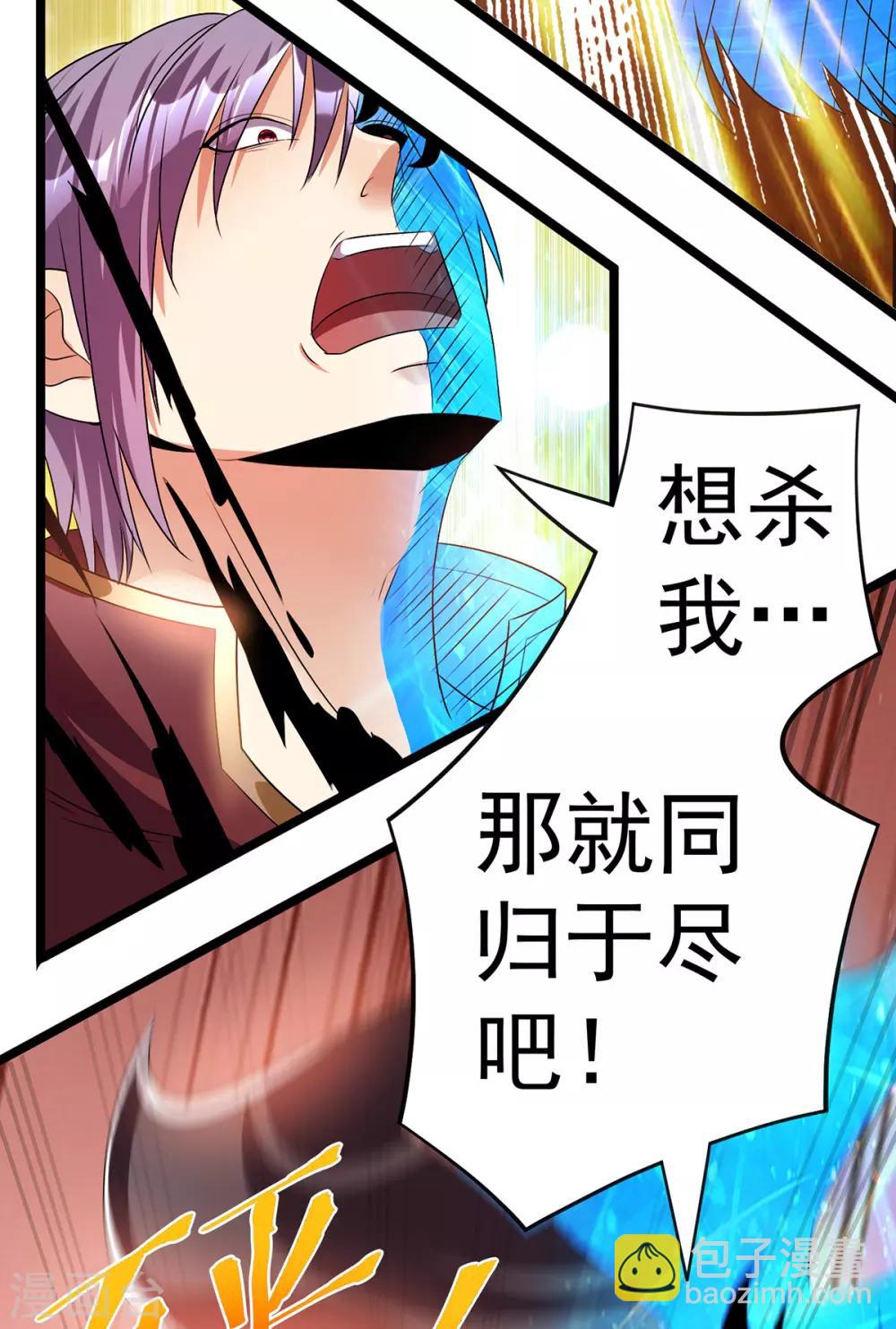 🍼都市仙王 第152话 第21页