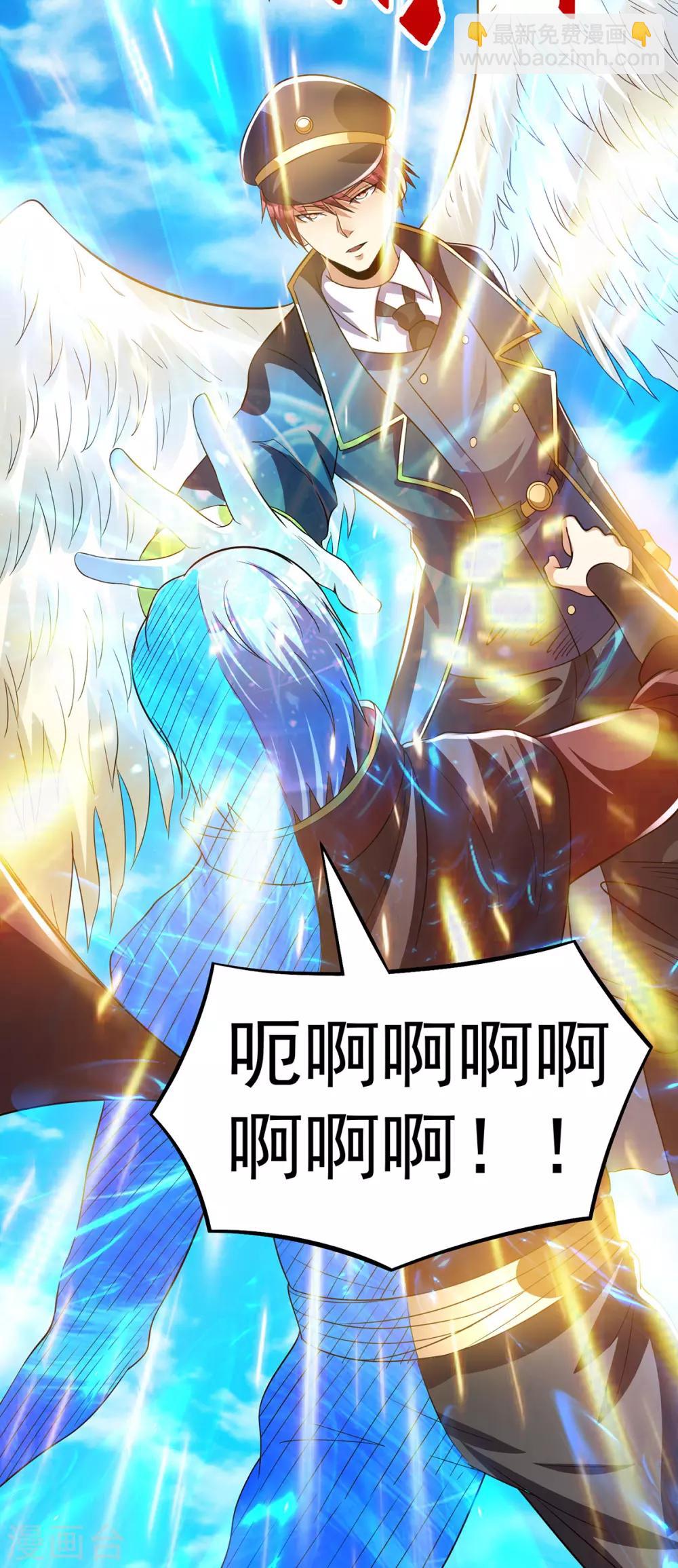 🍼都市仙王 第152话 第24页