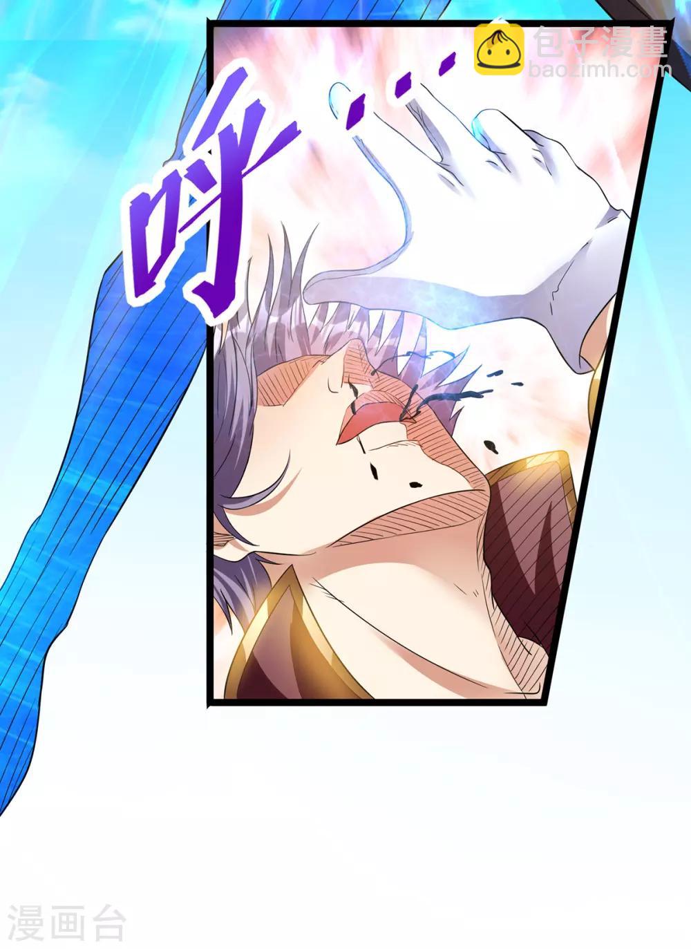 🍼都市仙王 第152话 第25页