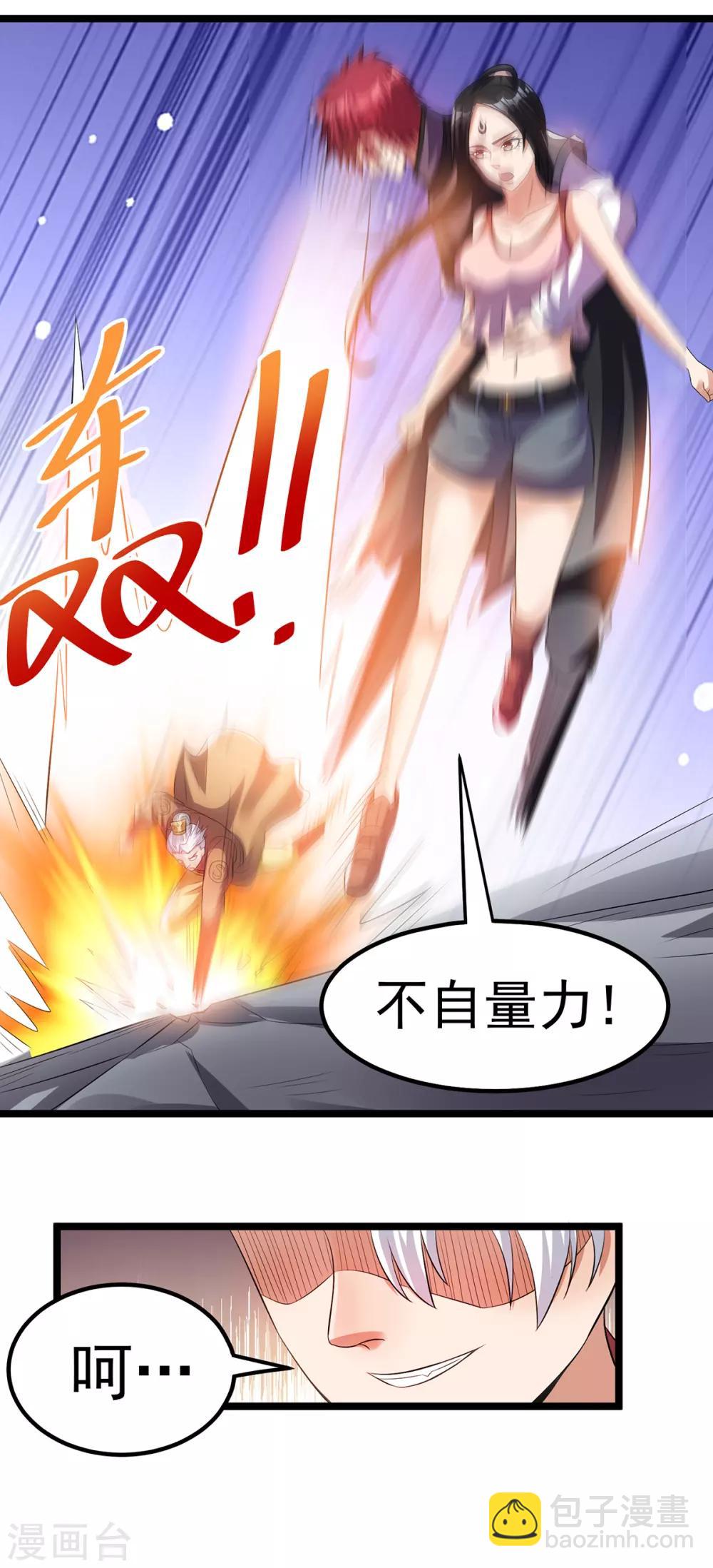 🍼都市仙王 第154话 第13页