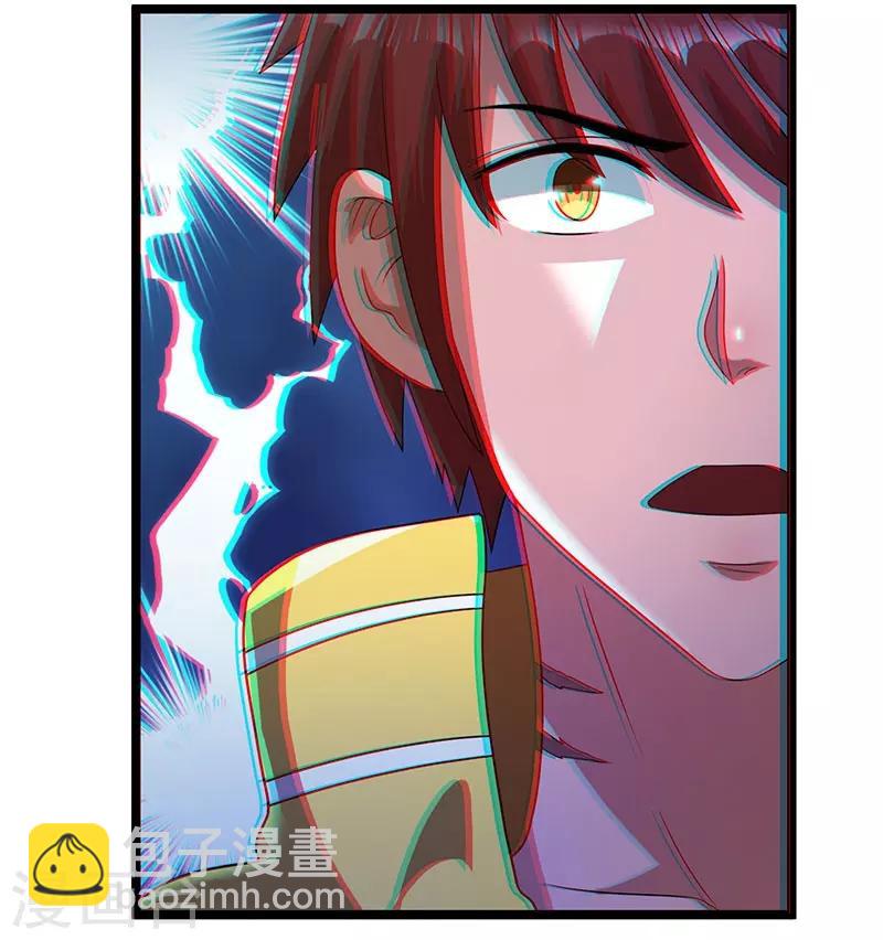 🍼都市仙王 第16话 第22页