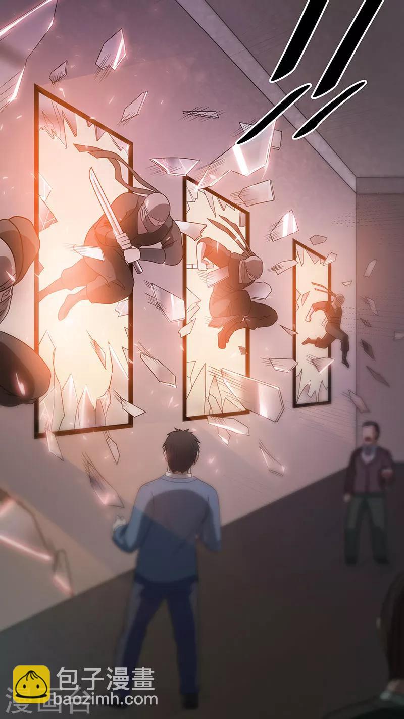 🍼都市仙王 第16话 第29页