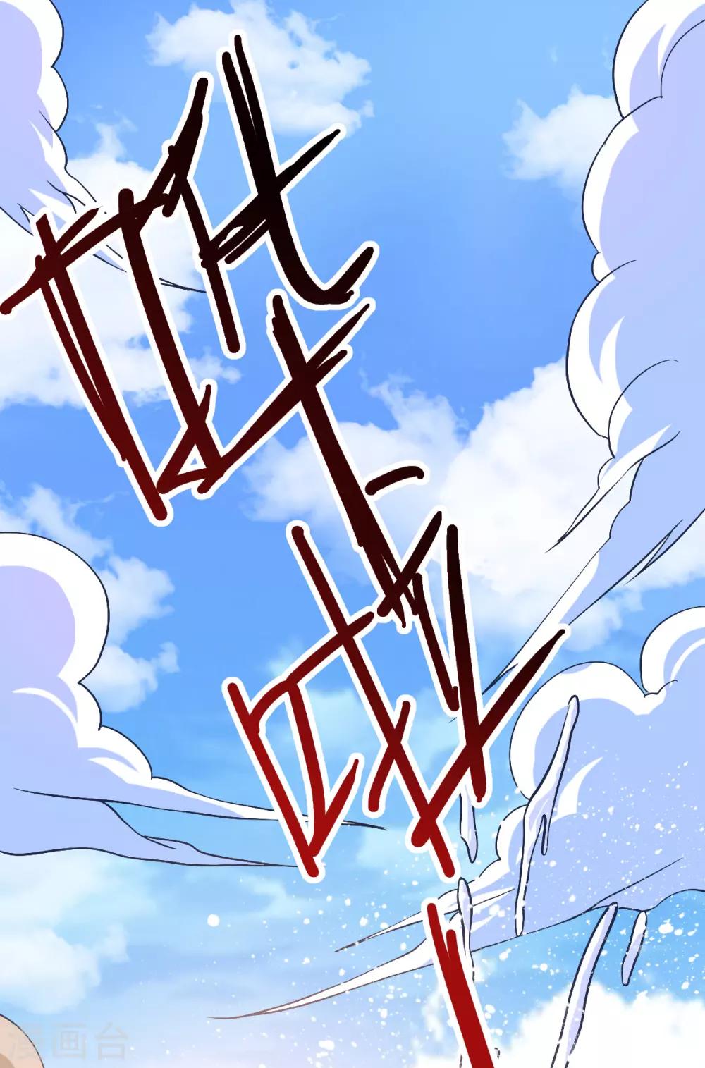🍼都市仙王 第156话 第19页