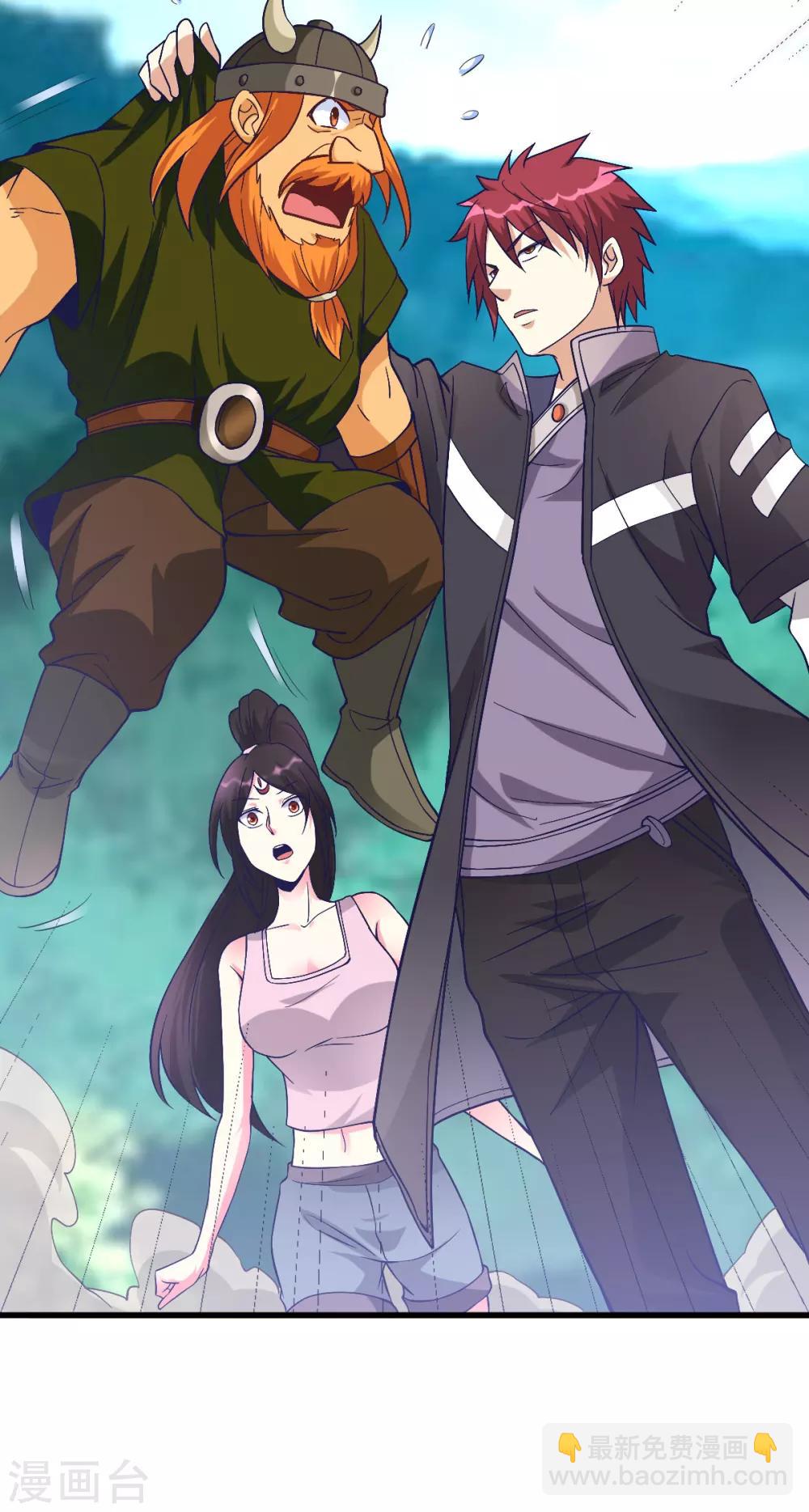 🍼都市仙王 第156话 第24页