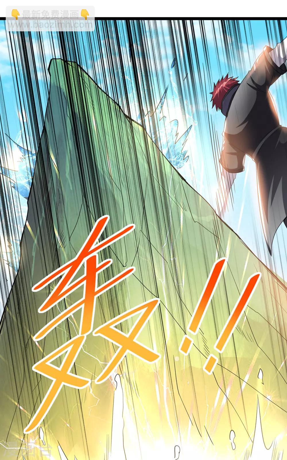 🍼都市仙王 第156话 第5页