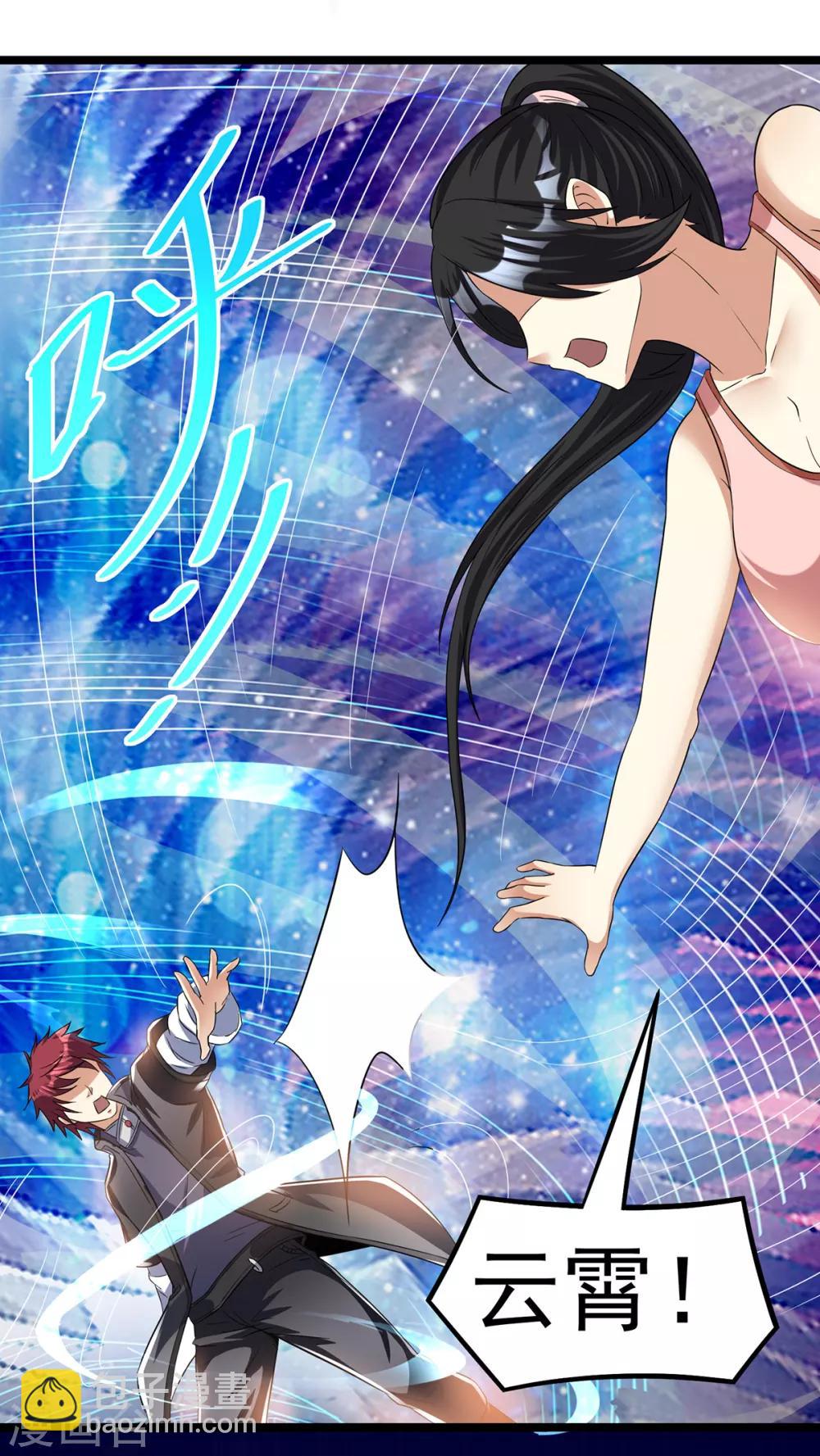 🍼都市仙王 第158话 第12页
