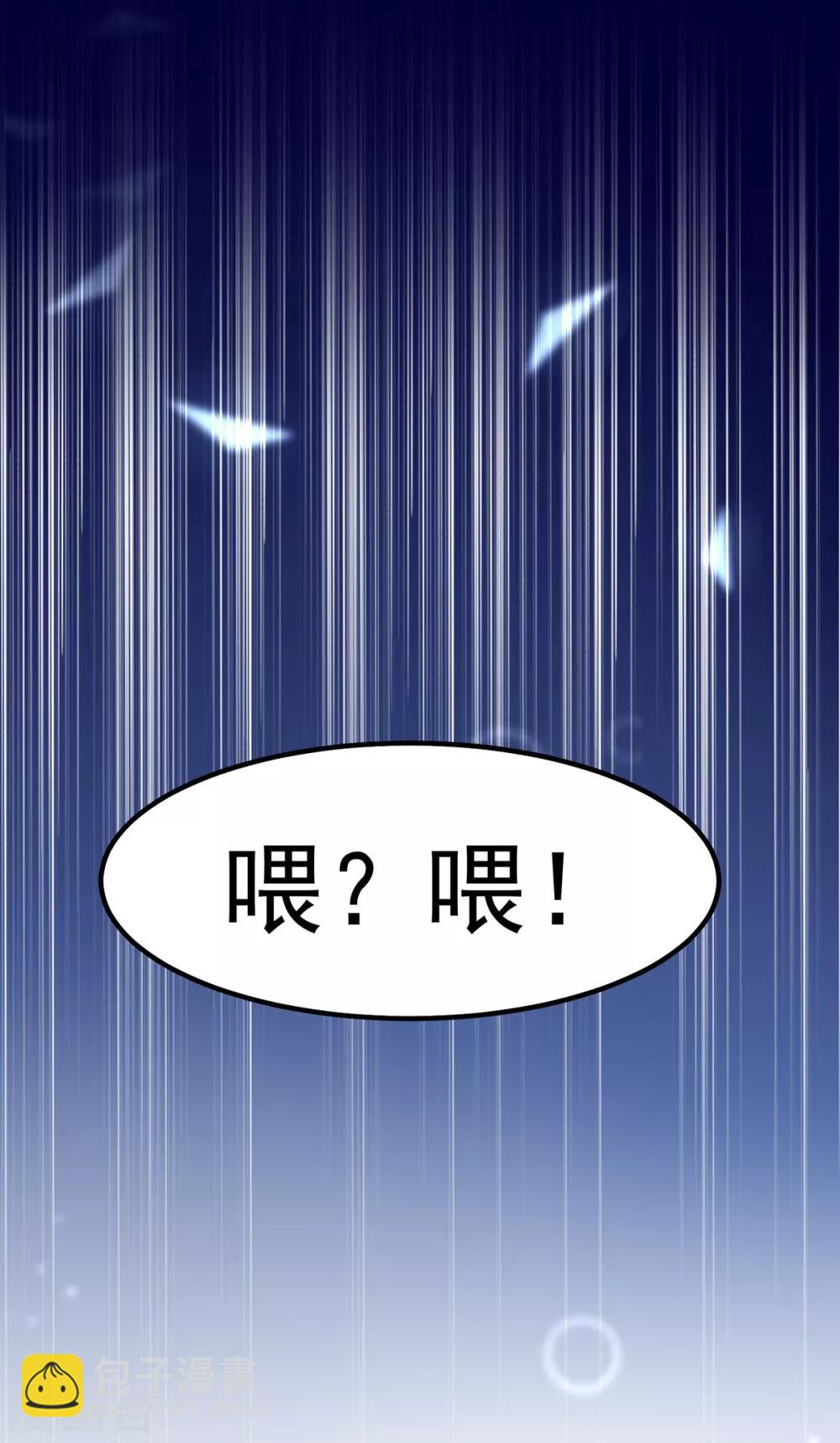 🍼都市仙王 第158话 第13页