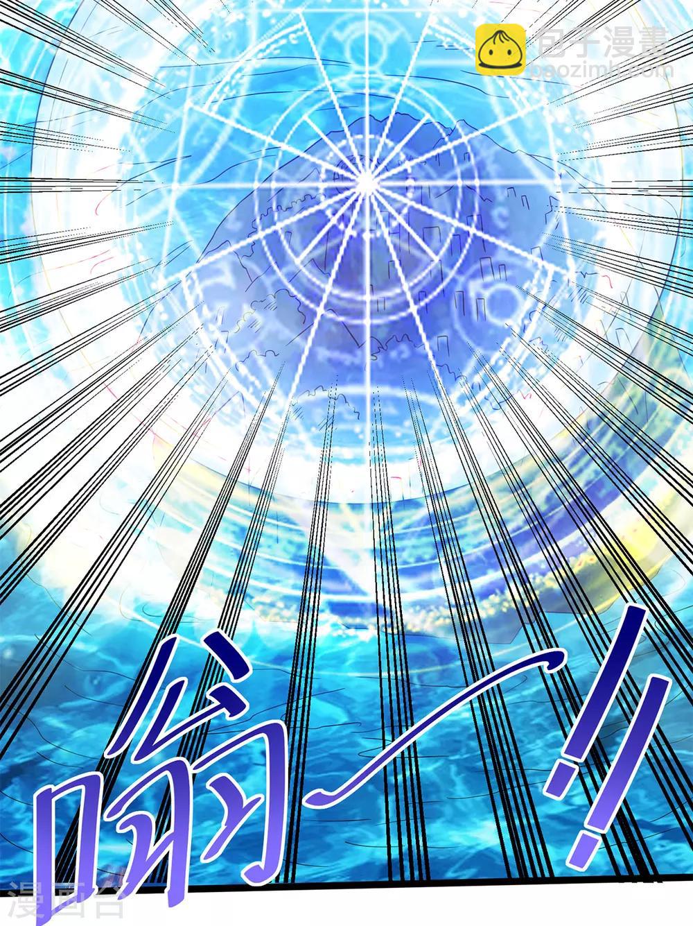 🍼都市仙王 第158话 第7页