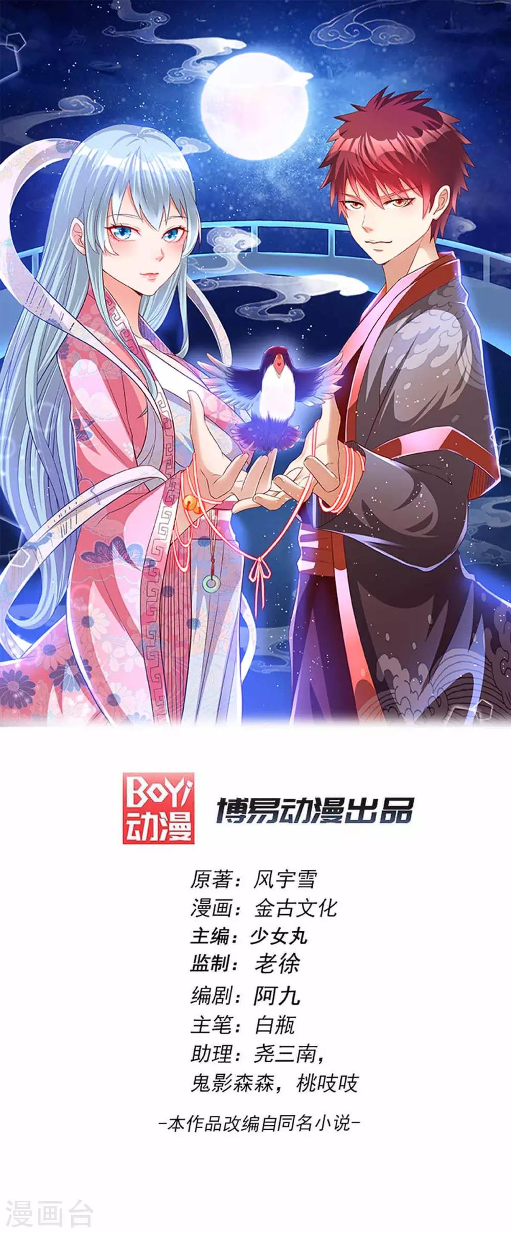 🍼都市仙王 第160话 第1页