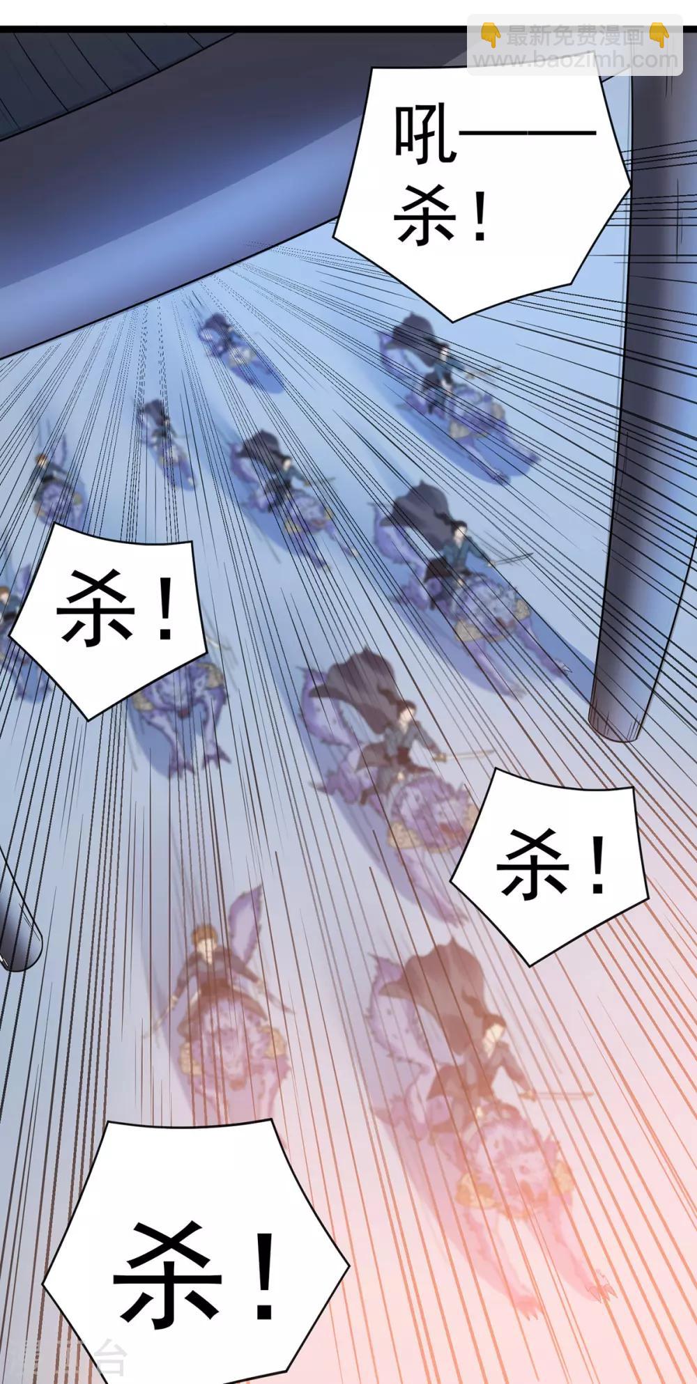 🍼都市仙王 第160话 第4页