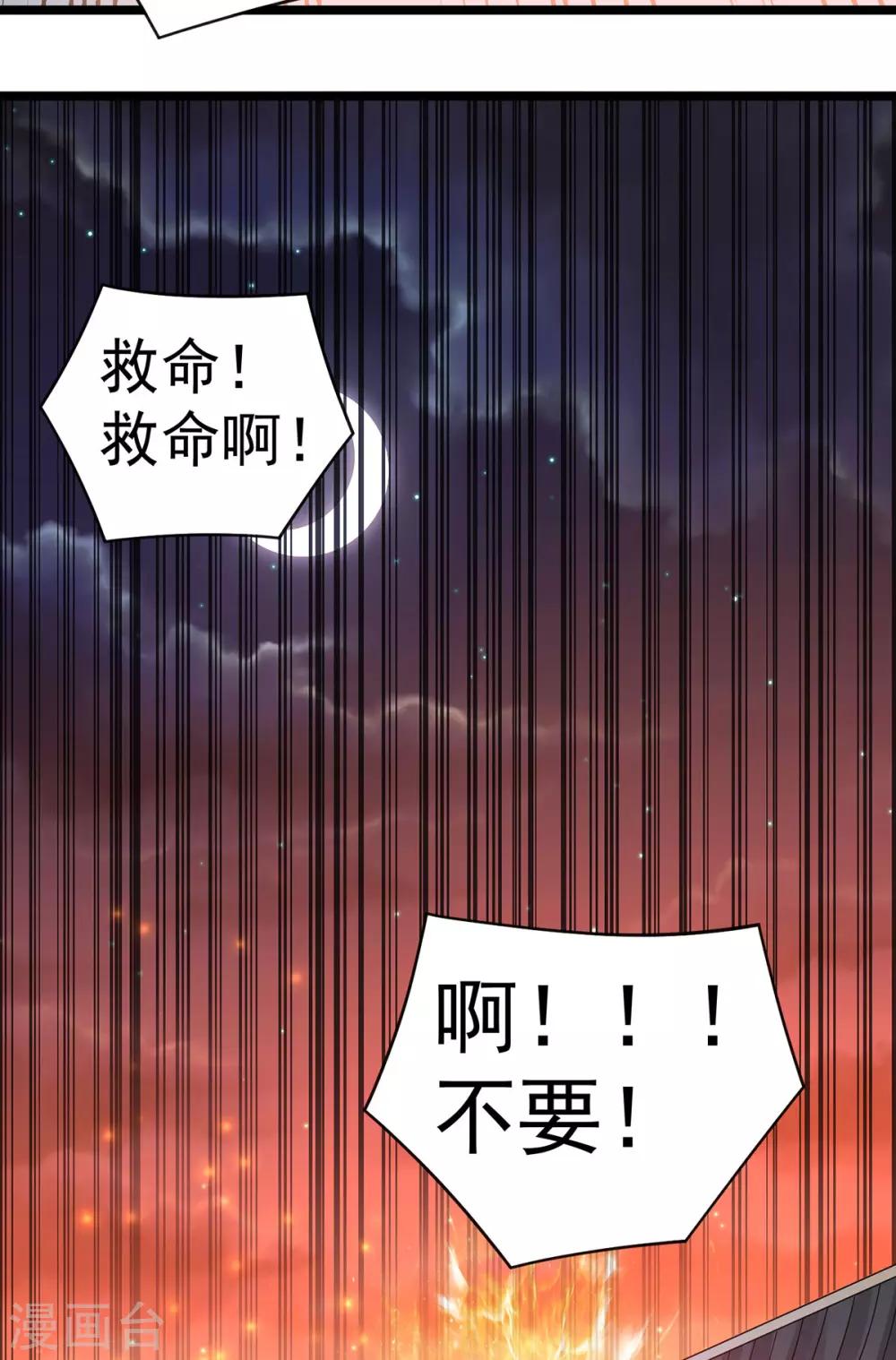 🍼都市仙王 第160话 第5页