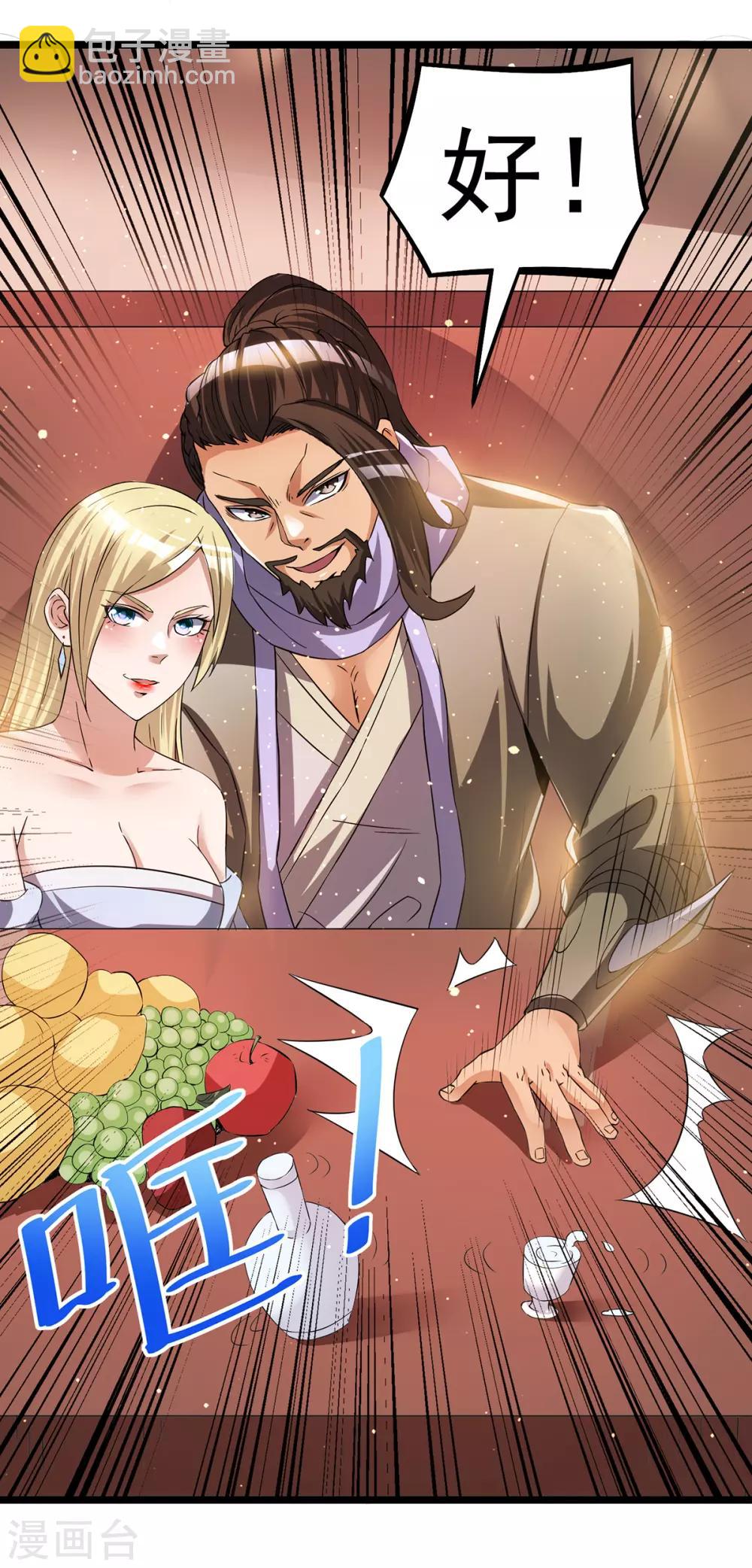 🍼都市仙王 第166话 第12页