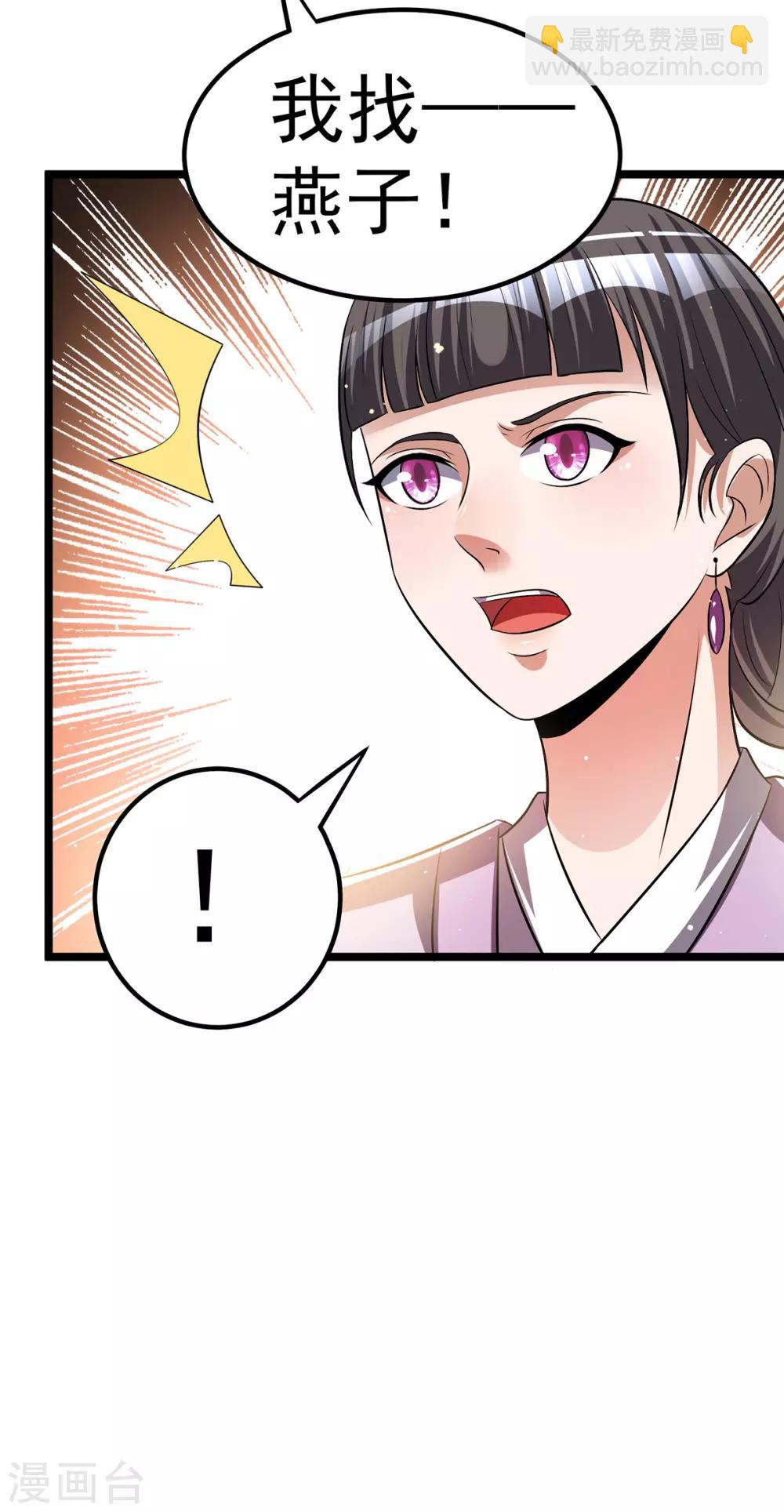 🍼都市仙王 第166话 第19页
