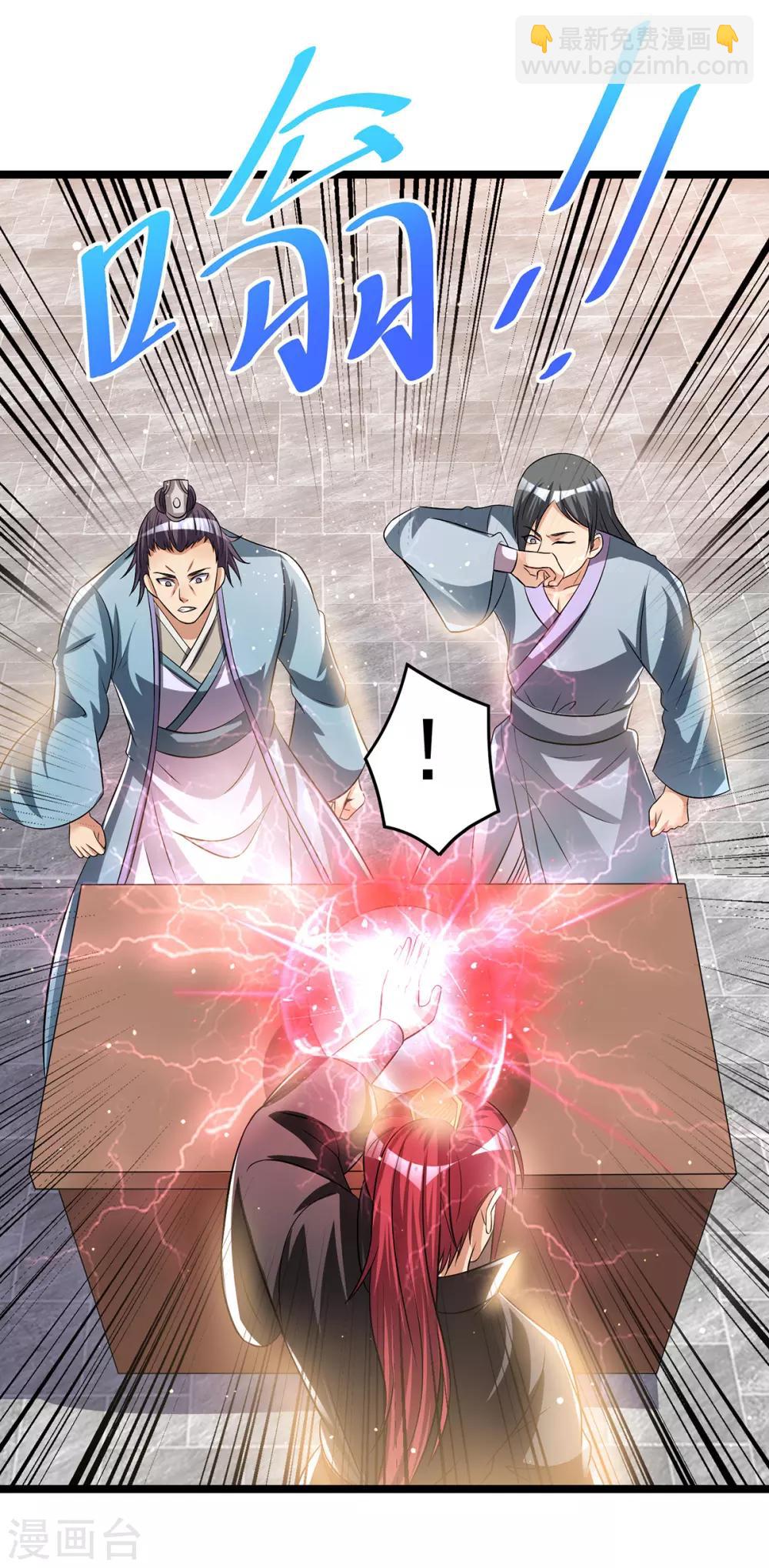 🍼都市仙王 第168话 第13页