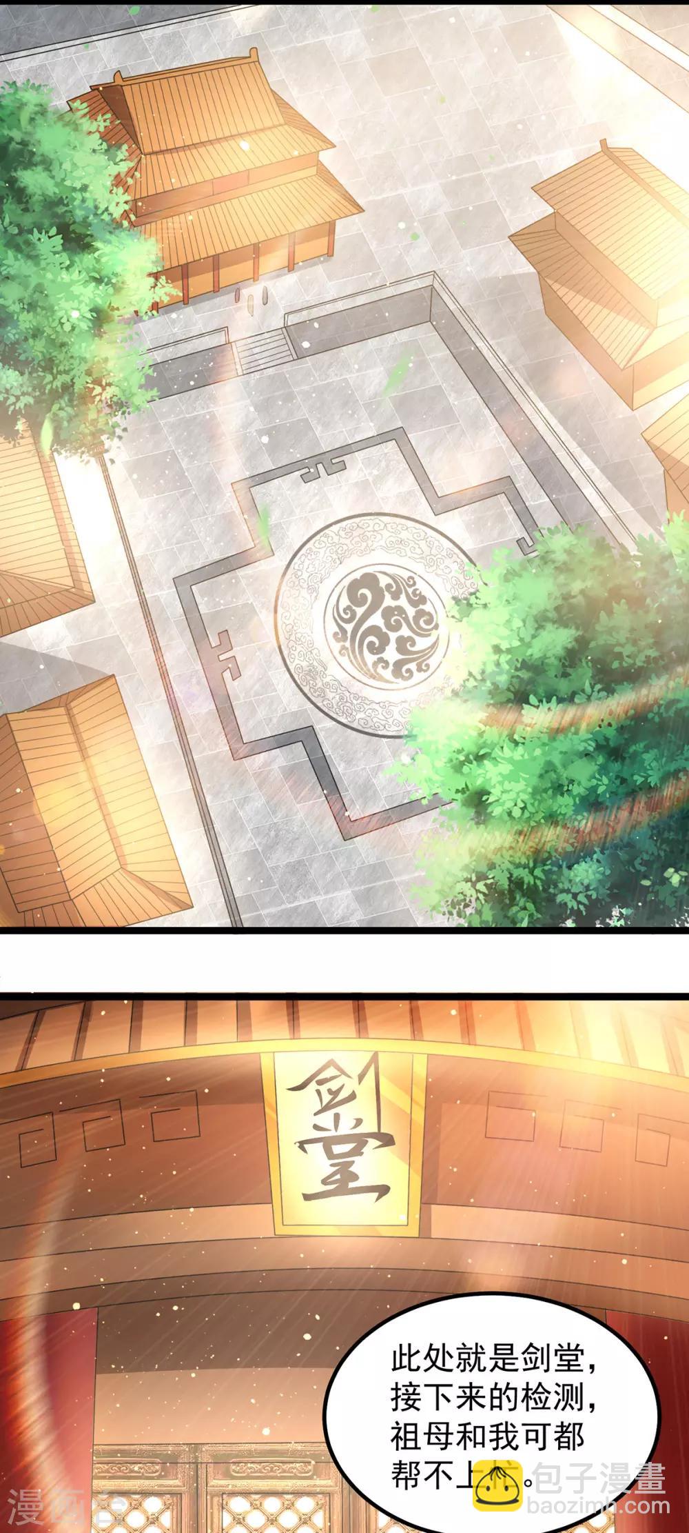 🍼都市仙王 第168话 第5页