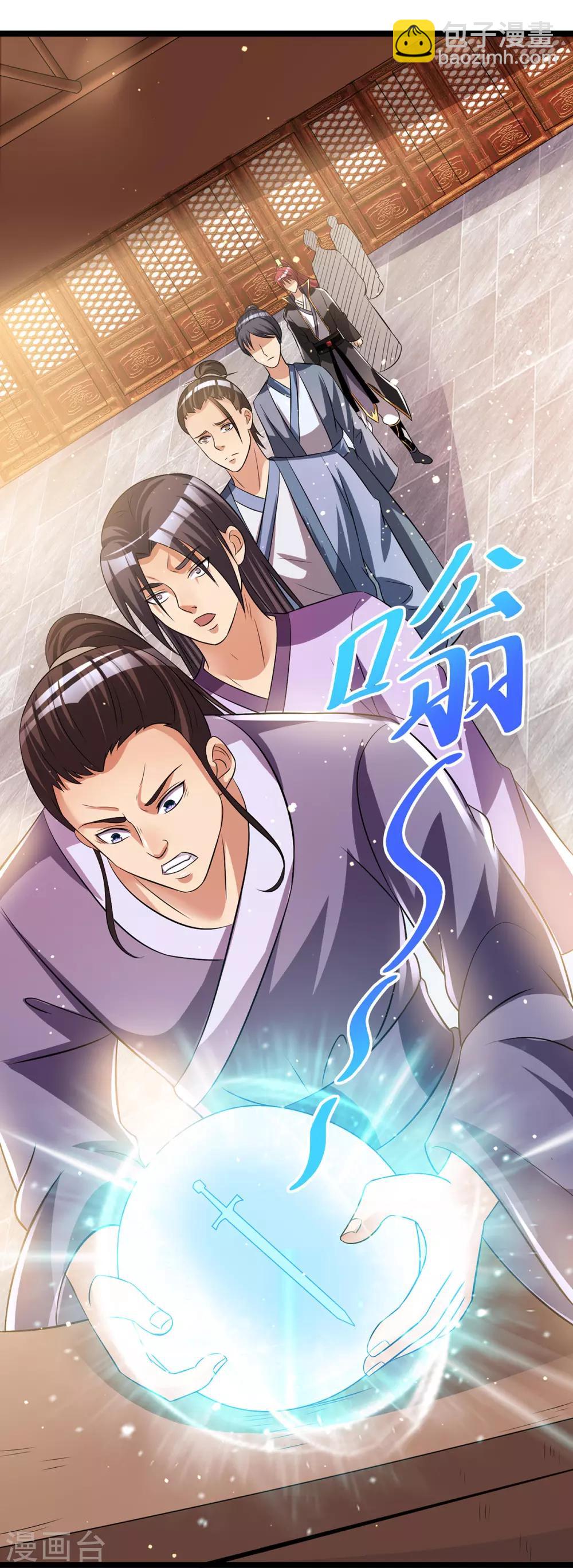 🍼都市仙王 第168话 第7页