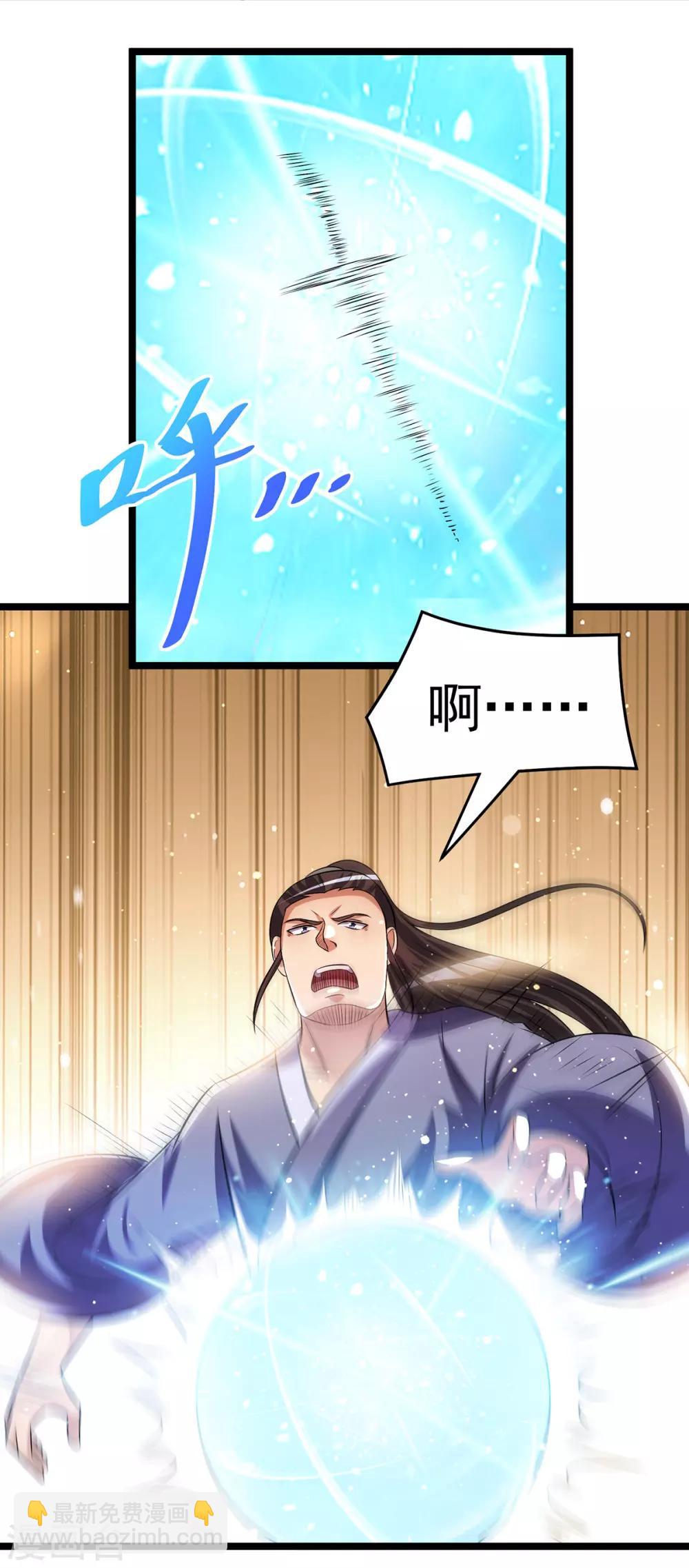🍼都市仙王 第168话 第8页