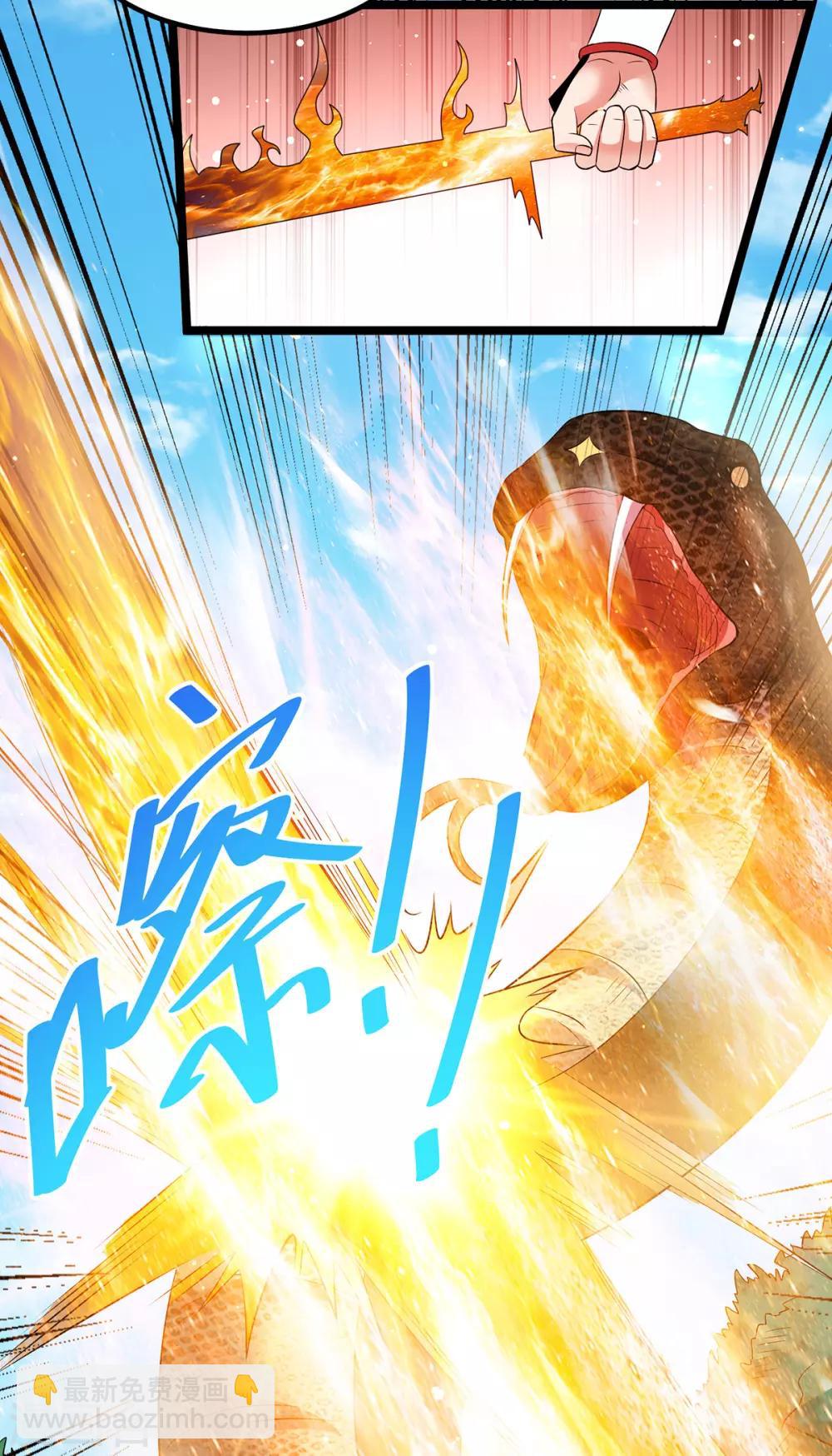 🍼都市仙王 第170话 第12页