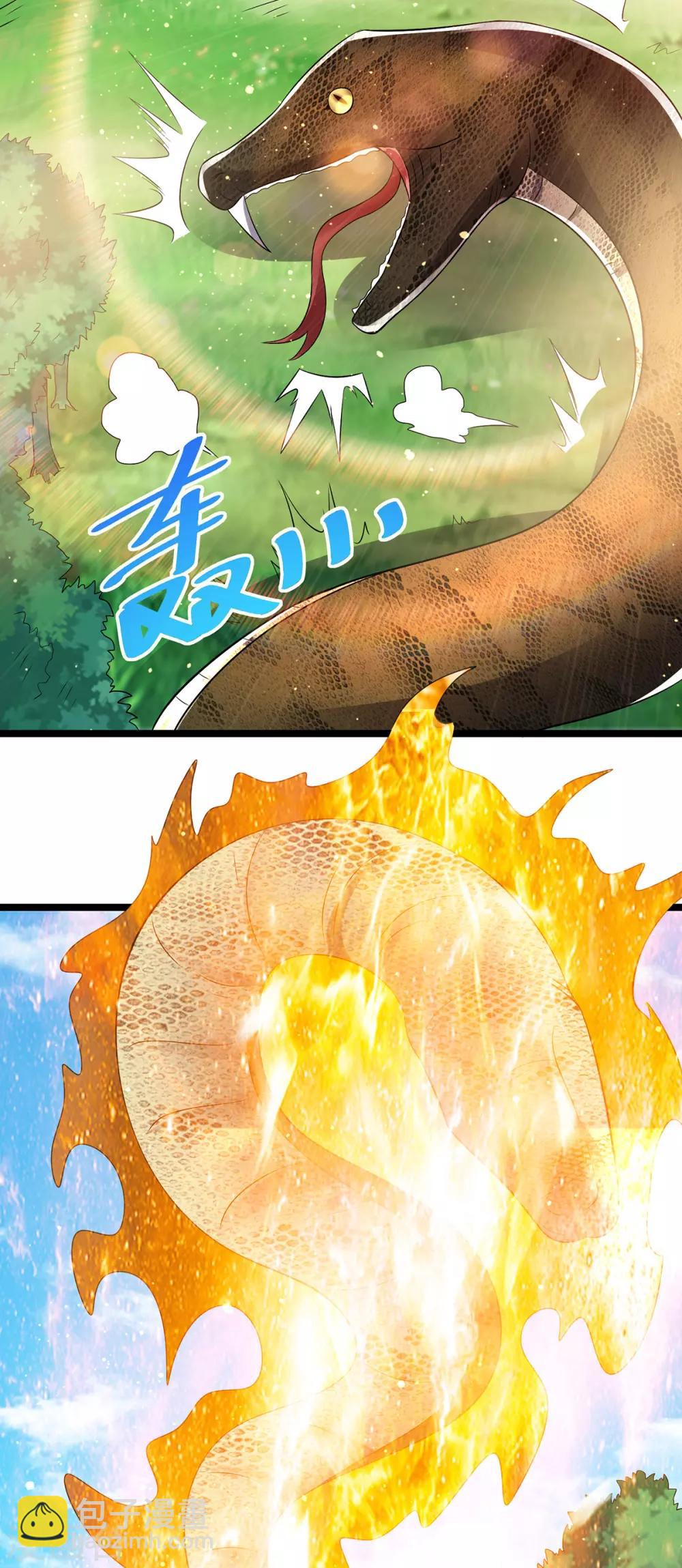 🍼都市仙王 第170话 第14页