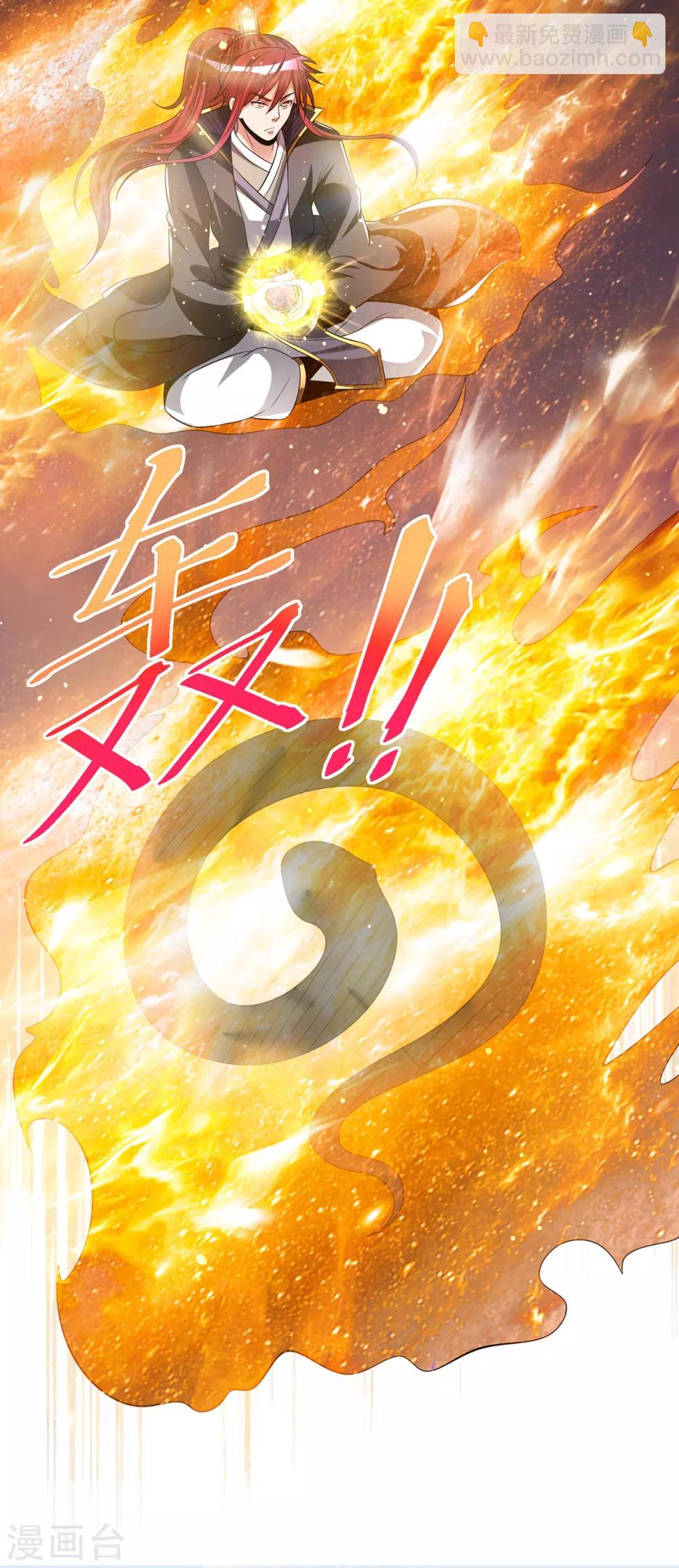🍼都市仙王 第170话 第16页