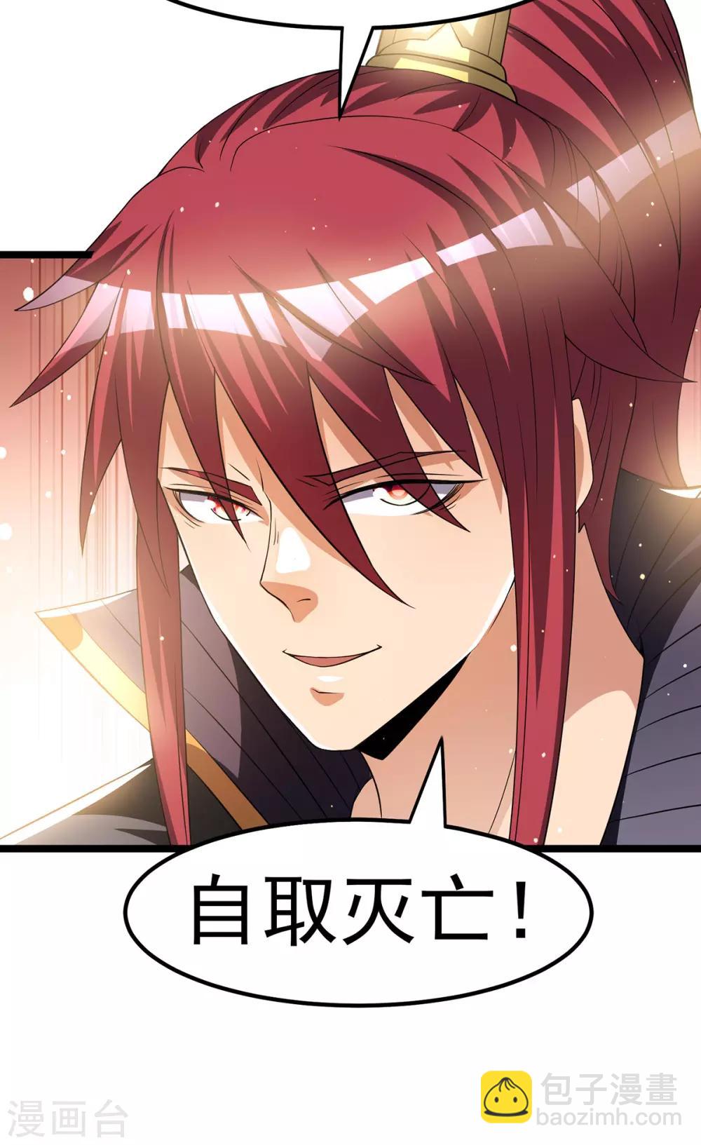🍼都市仙王 第170话 第22页
