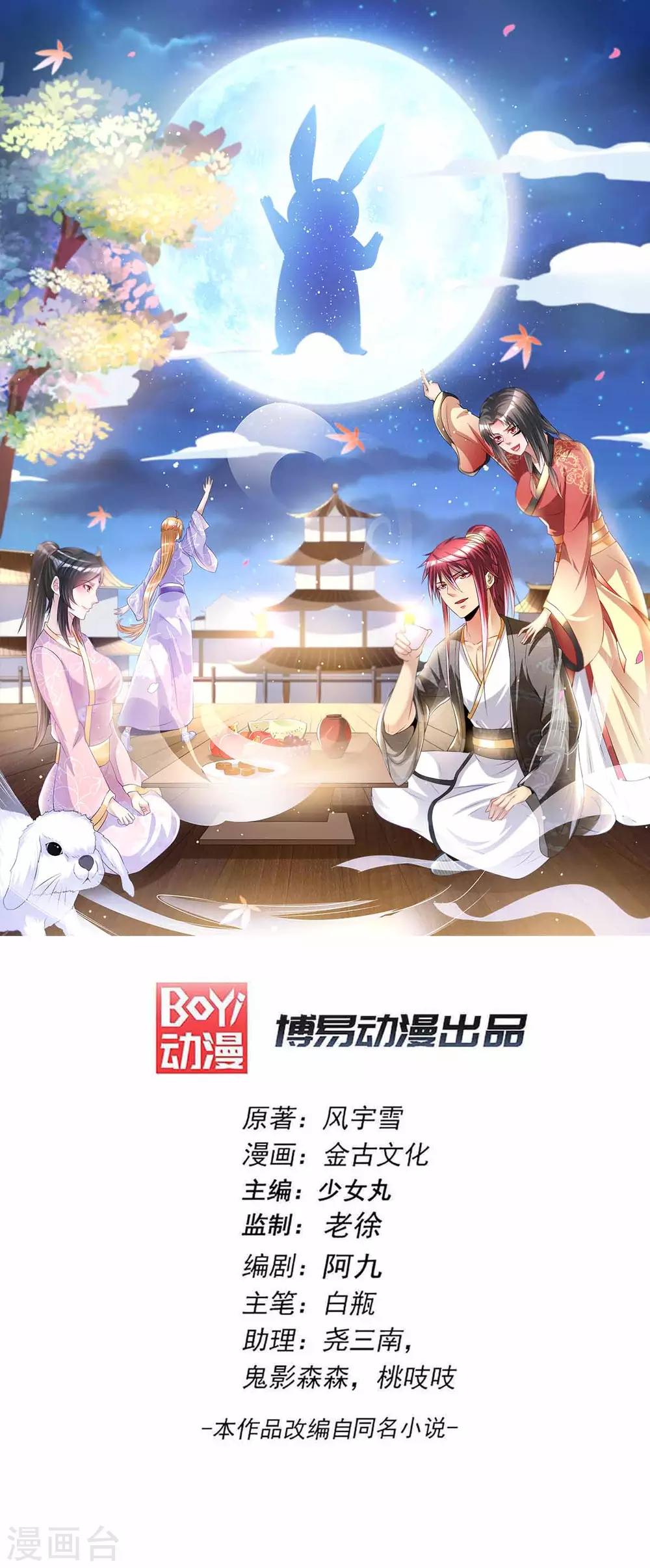 🍼都市仙王 第172话 第1页