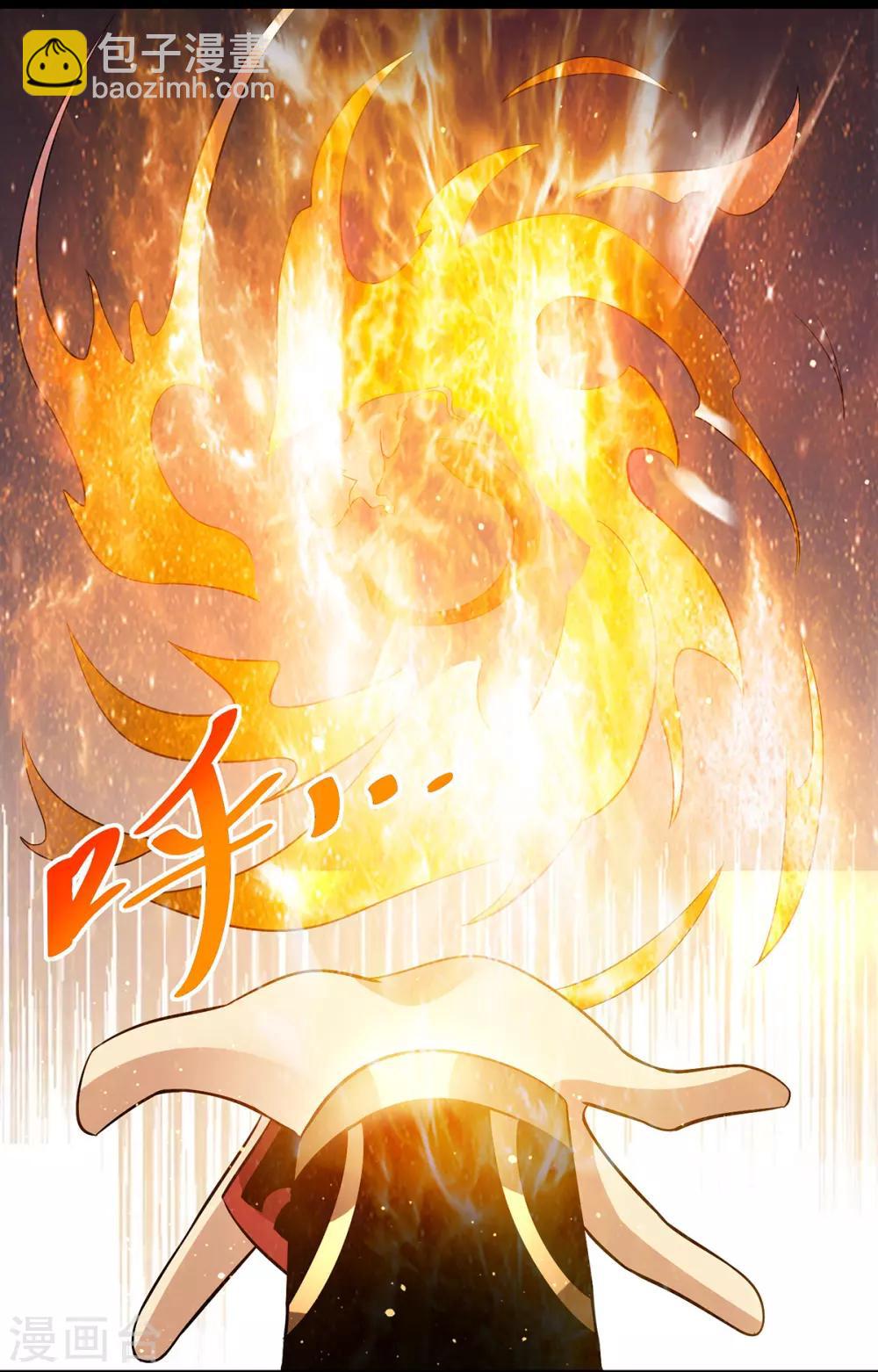 🍼都市仙王 第172话 第10页