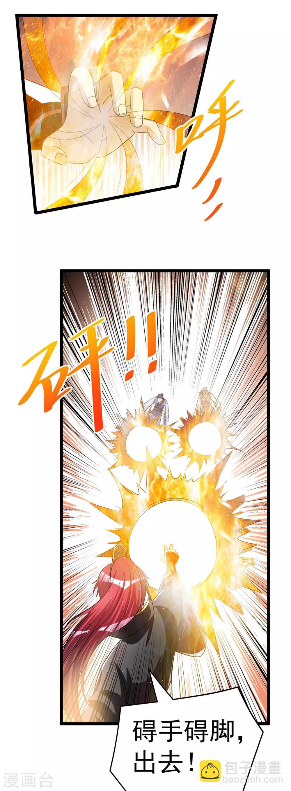 🍼都市仙王 第172话 第7页