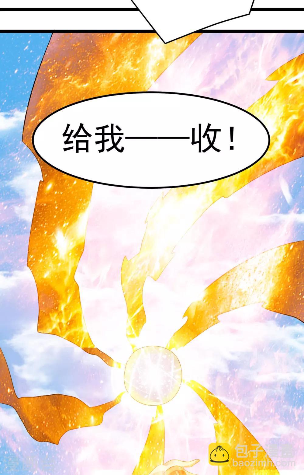🍼都市仙王 第172话 第8页