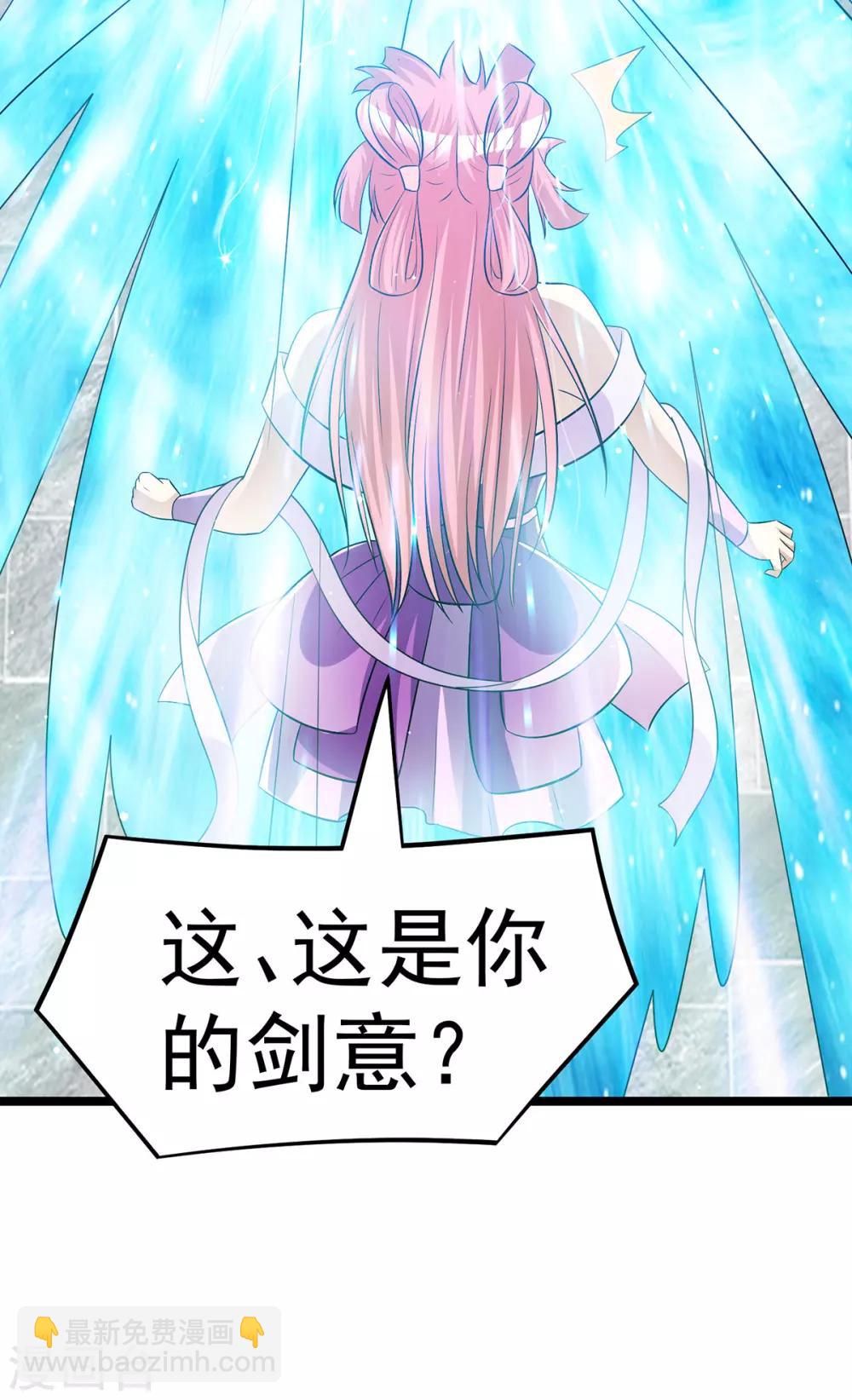 🍼都市仙王 第174话 第17页