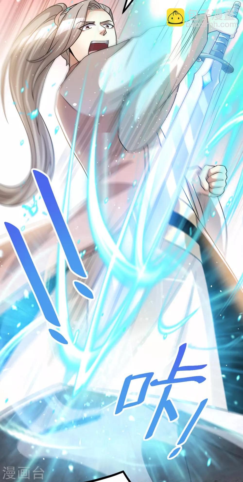 🍼都市仙王 第174话 第7页