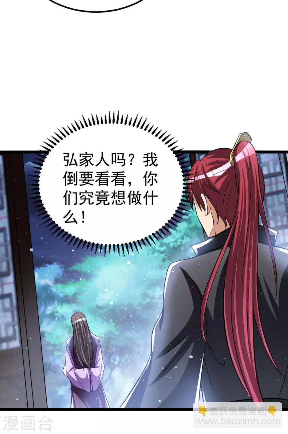 🍼都市仙王 第176话 第11页