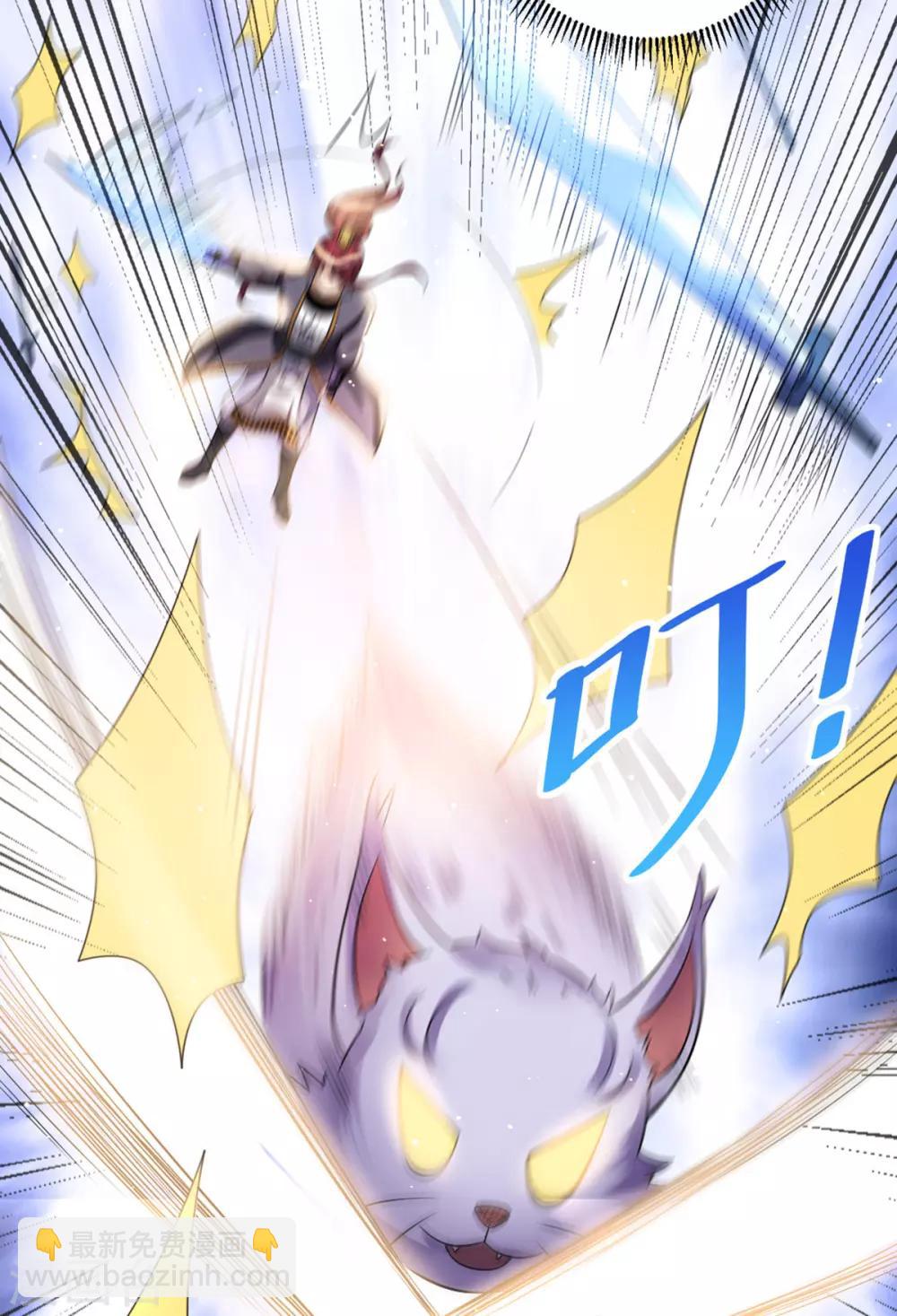 🍼都市仙王 第176话 第20页